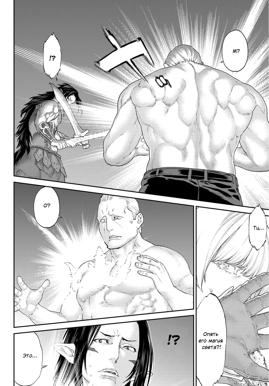 Read Райд-он Кинг манга читать онлайн Manga Online