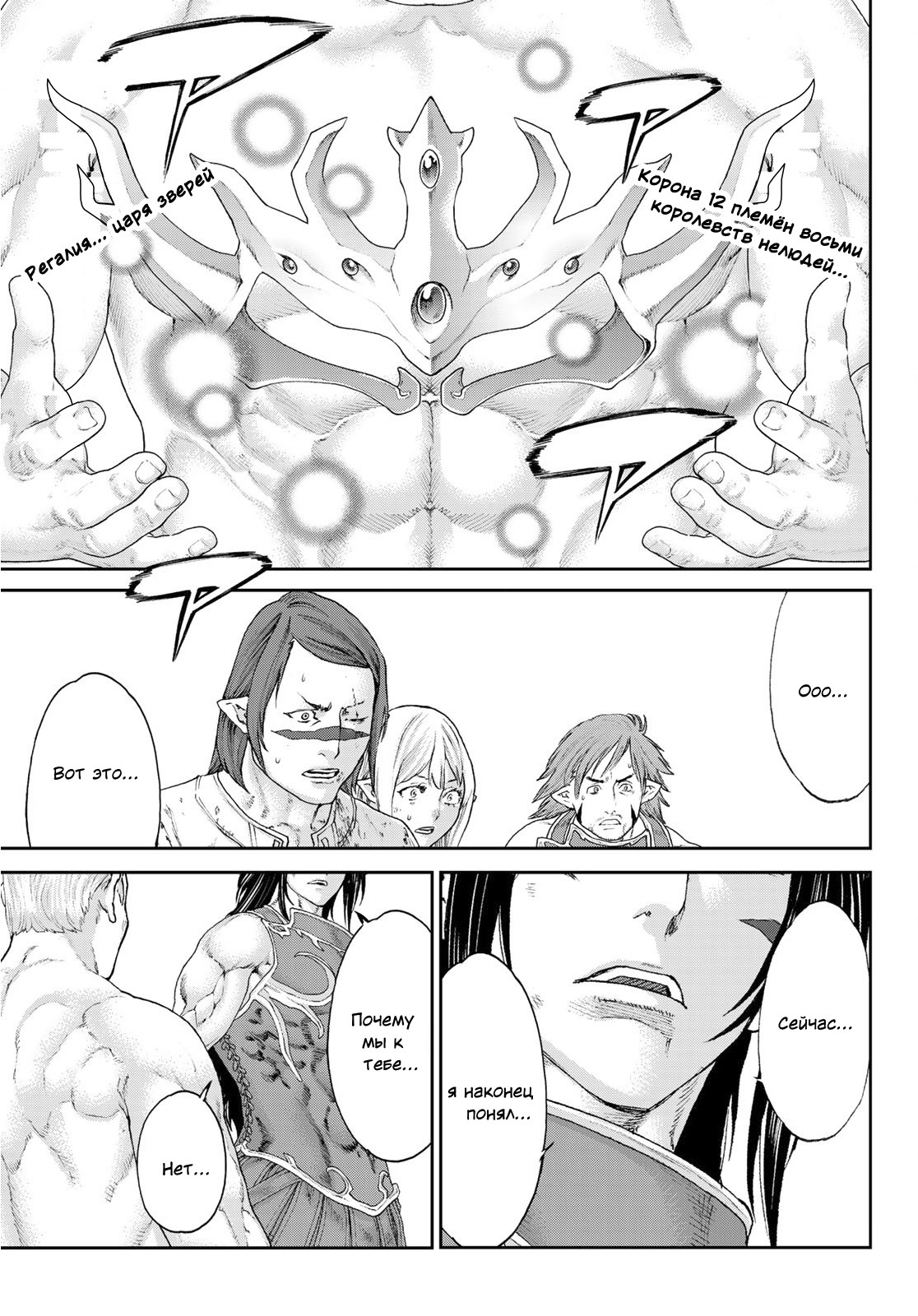 Read Райд-он Кинг манга читать онлайн Manga Online