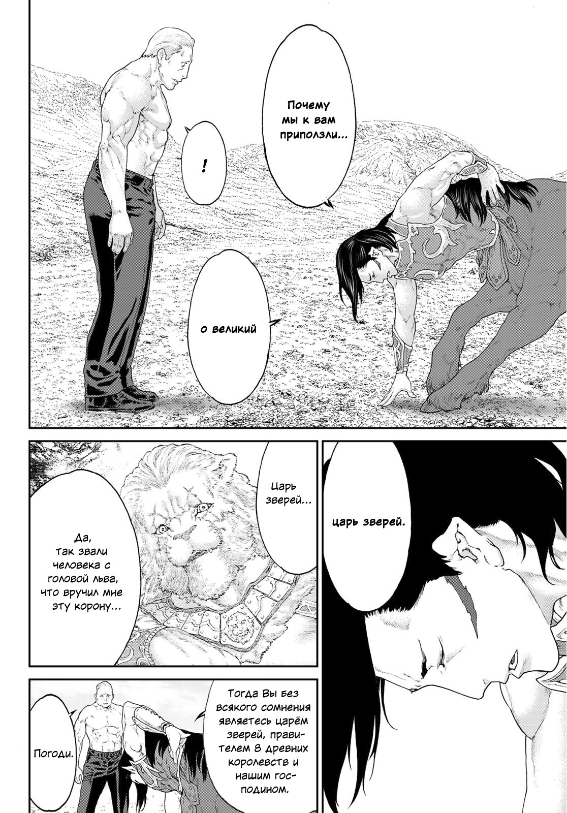 Read Райд-он Кинг манга читать онлайн Manga Online