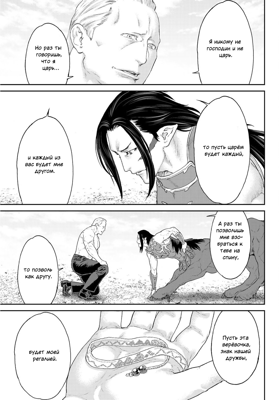Read Райд-он Кинг манга читать онлайн Manga Online
