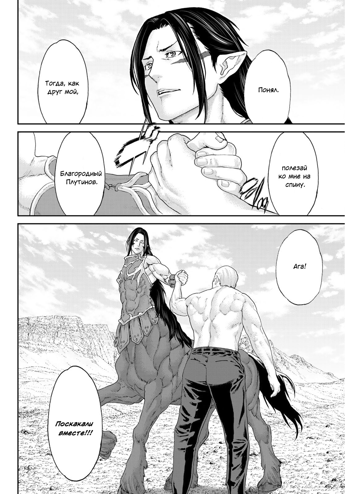 Read Райд-он Кинг манга читать онлайн Manga Online
