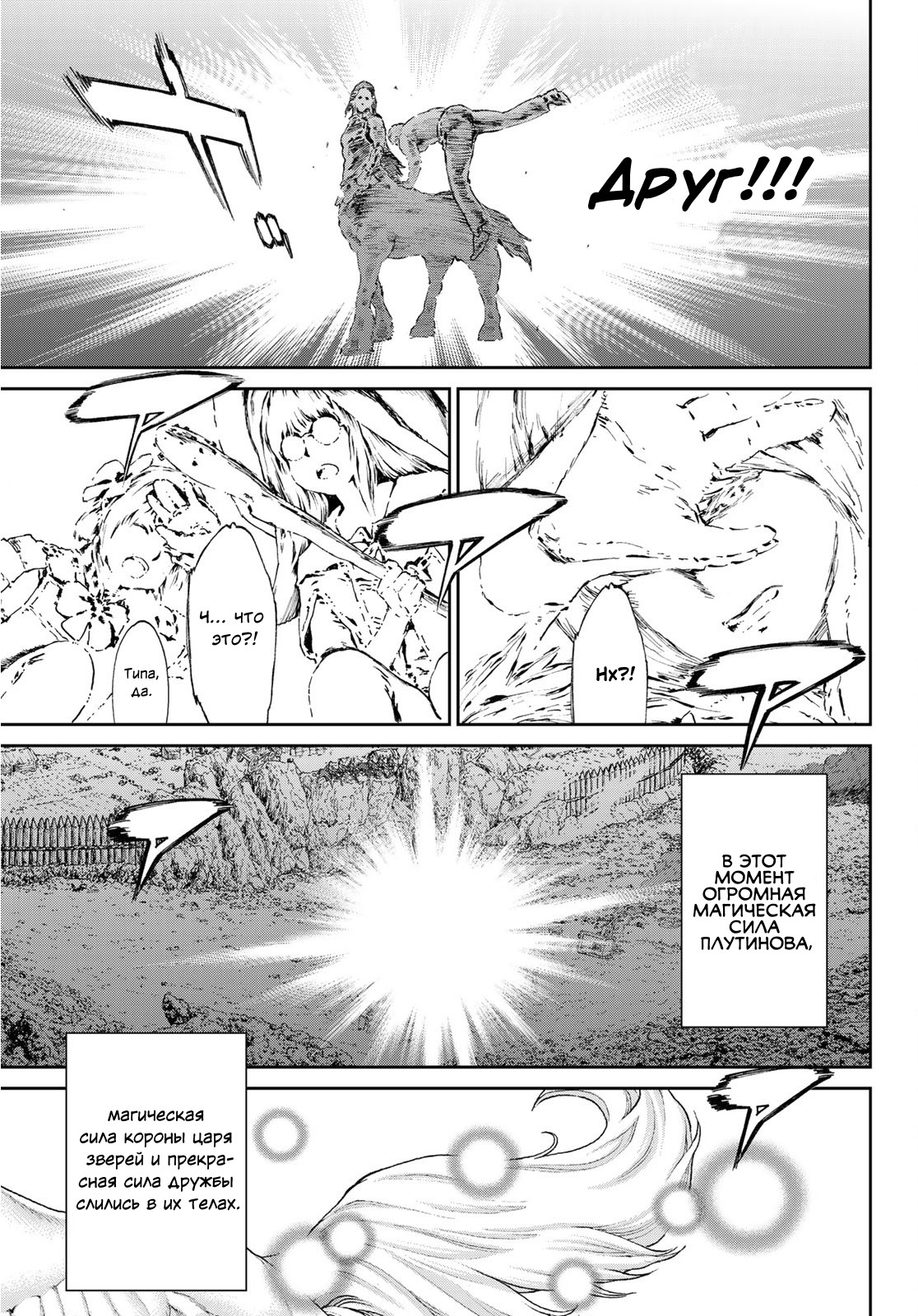 Read Райд-он Кинг манга читать онлайн Manga Online