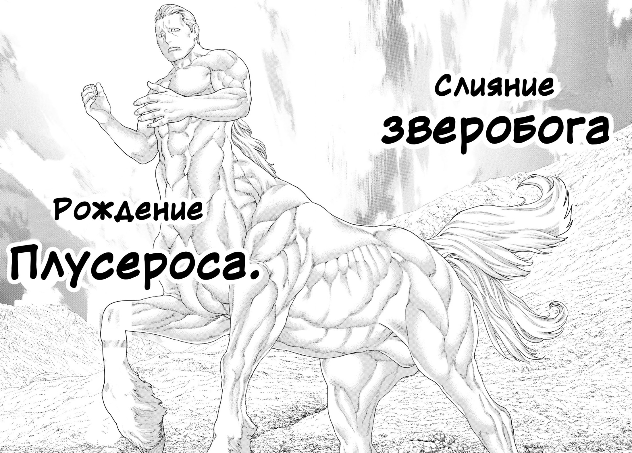 Read Райд-он Кинг манга читать онлайн Manga Online