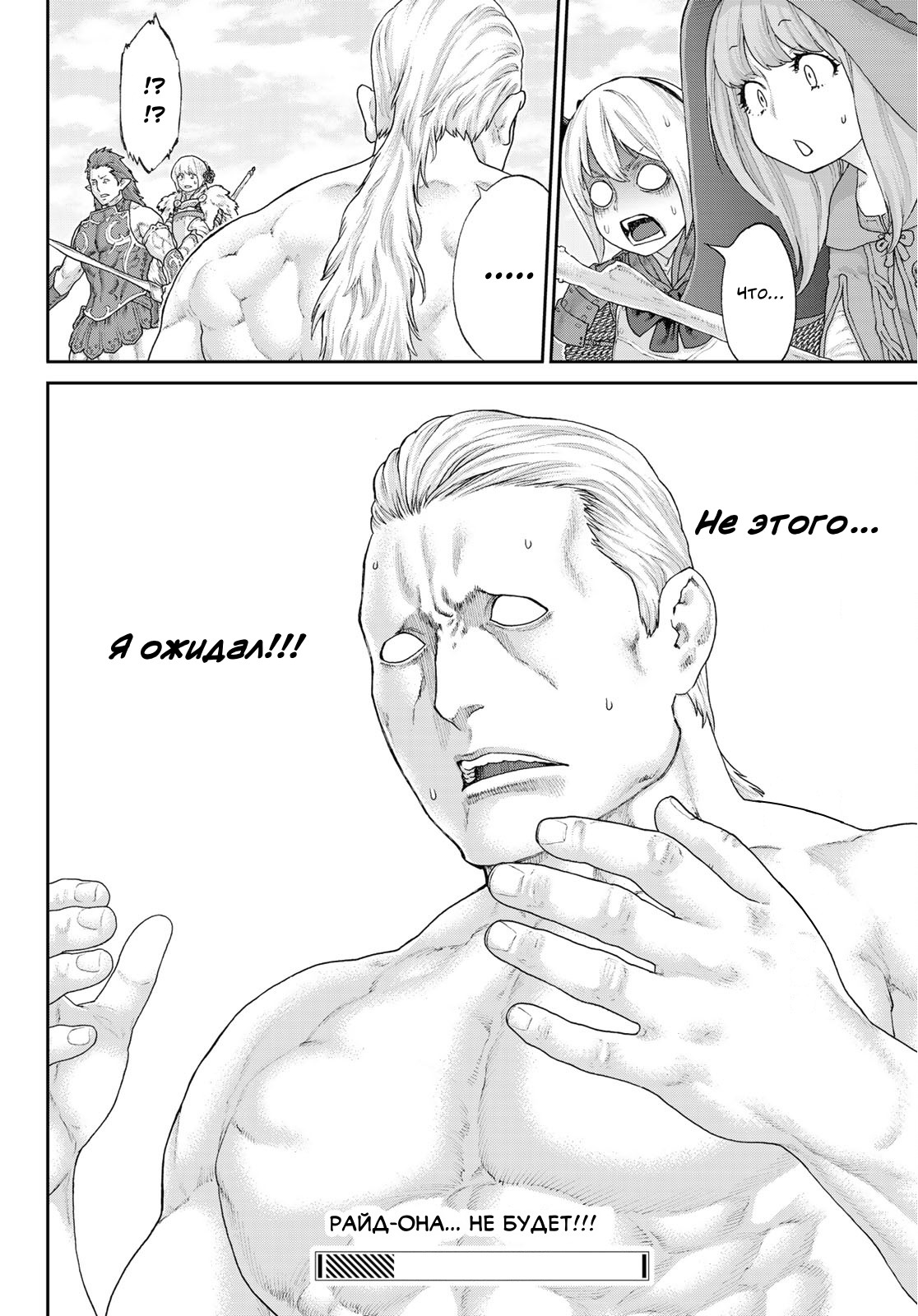 Read Райд-он Кинг манга читать онлайн Manga Online
