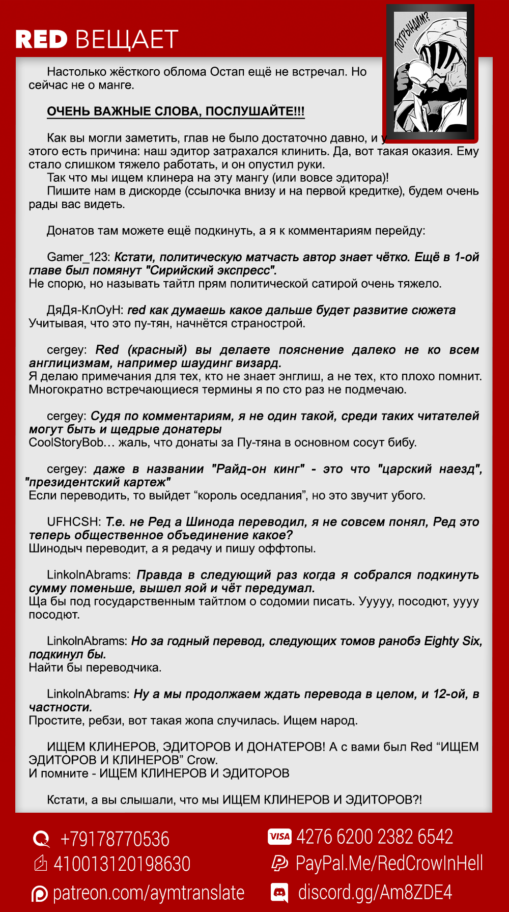 Read Райд-он Кинг манга читать онлайн Manga Online