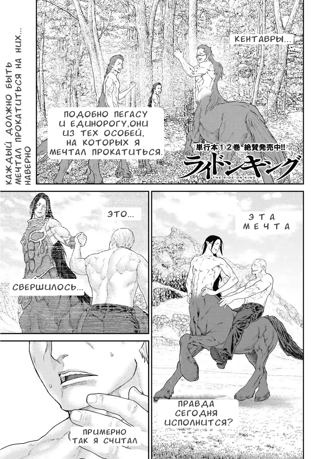 Read Райд-он Кинг манга читать онлайн Manga Online