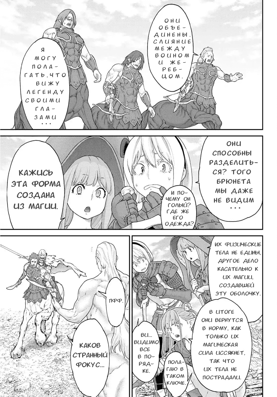 Read Райд-он Кинг манга читать онлайн Manga Online