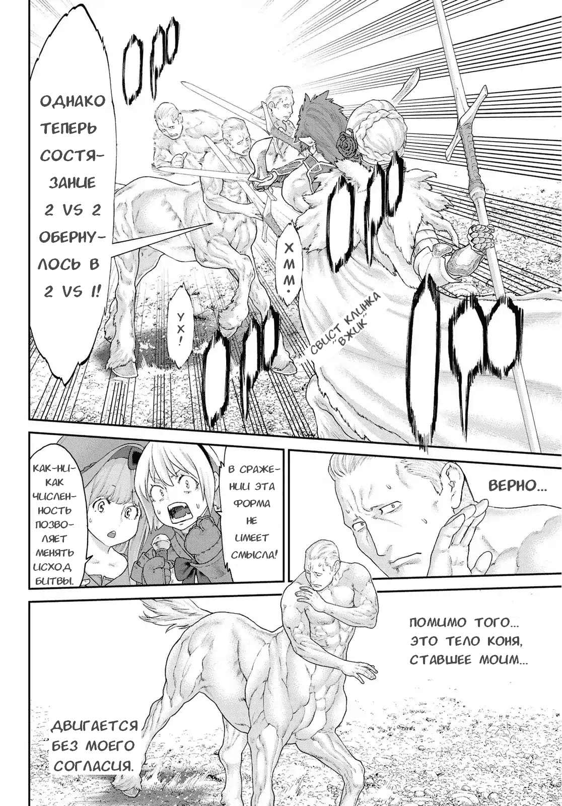 Read Райд-он Кинг манга читать онлайн Manga Online