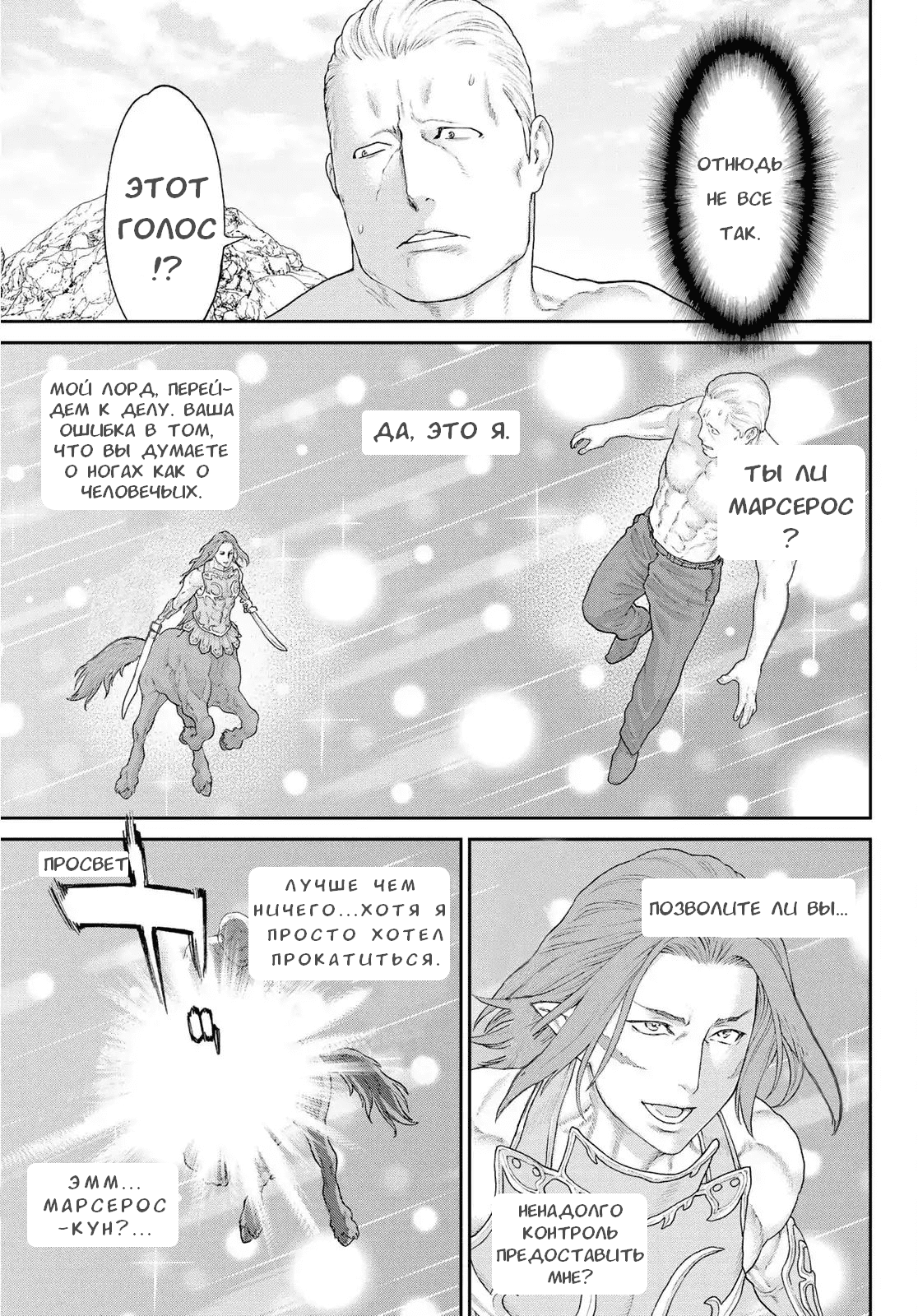 Read Райд-он Кинг манга читать онлайн Manga Online