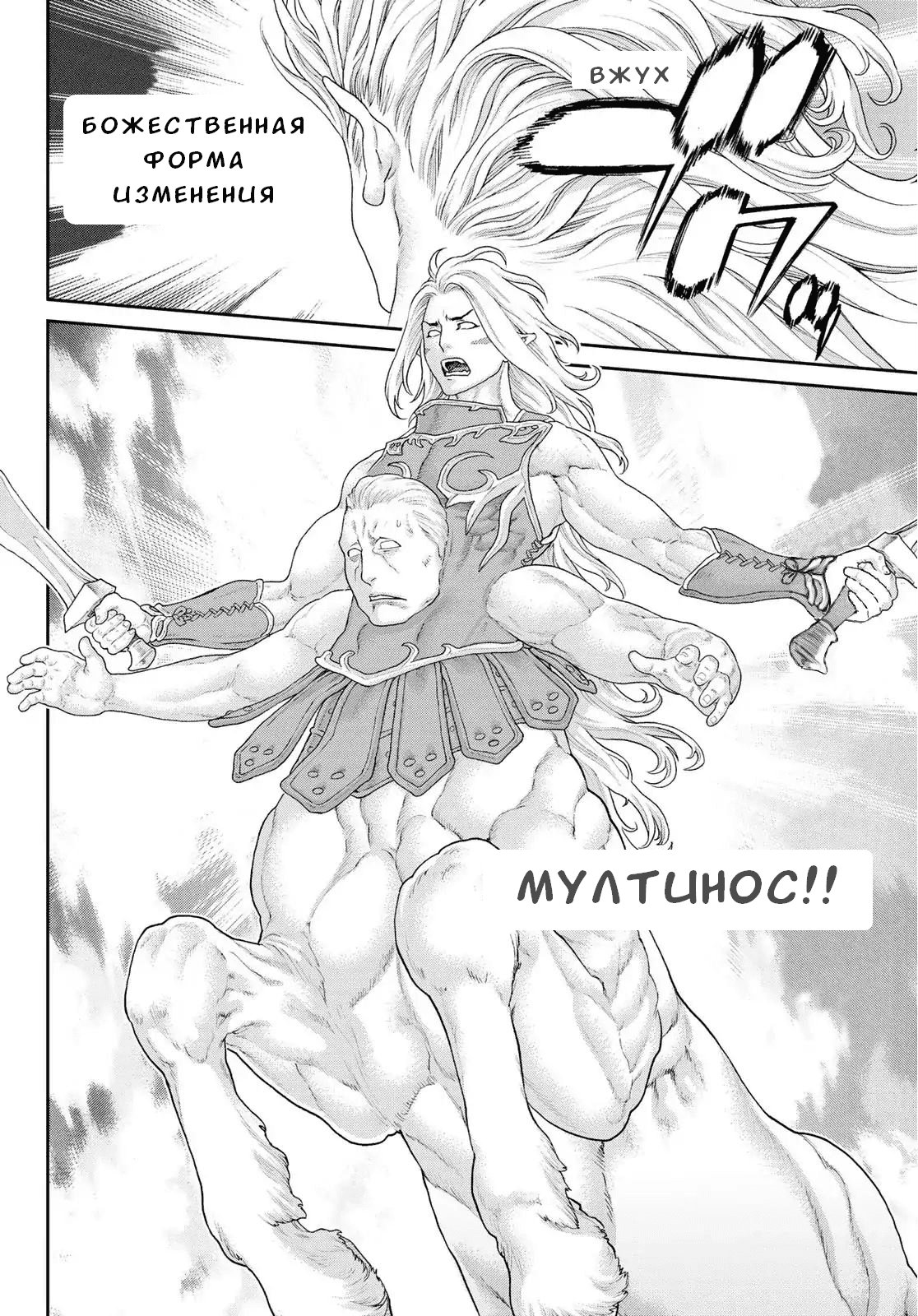 Read Райд-он Кинг манга читать онлайн Manga Online