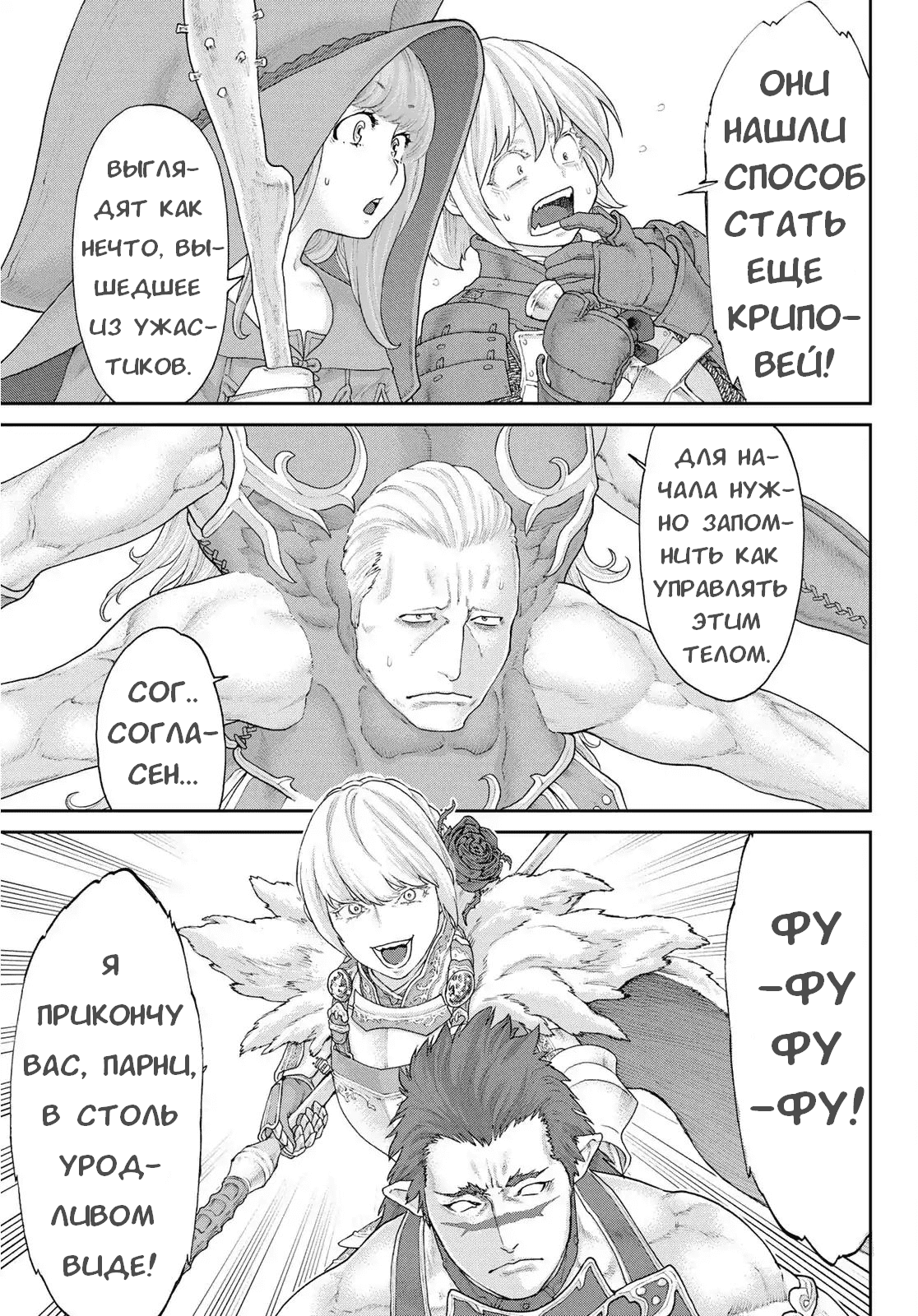 Read Райд-он Кинг манга читать онлайн Manga Online