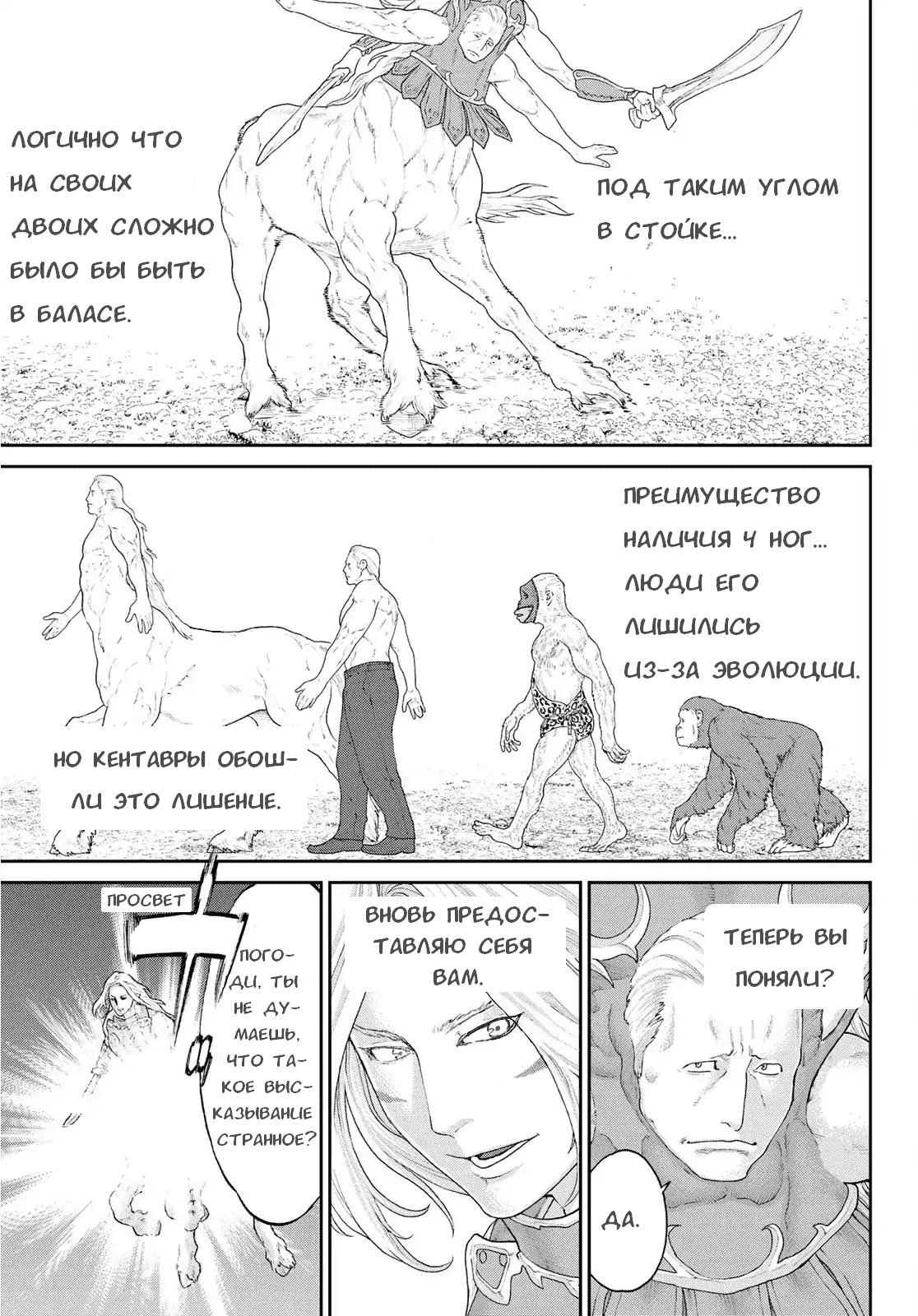 Read Райд-он Кинг манга читать онлайн Manga Online