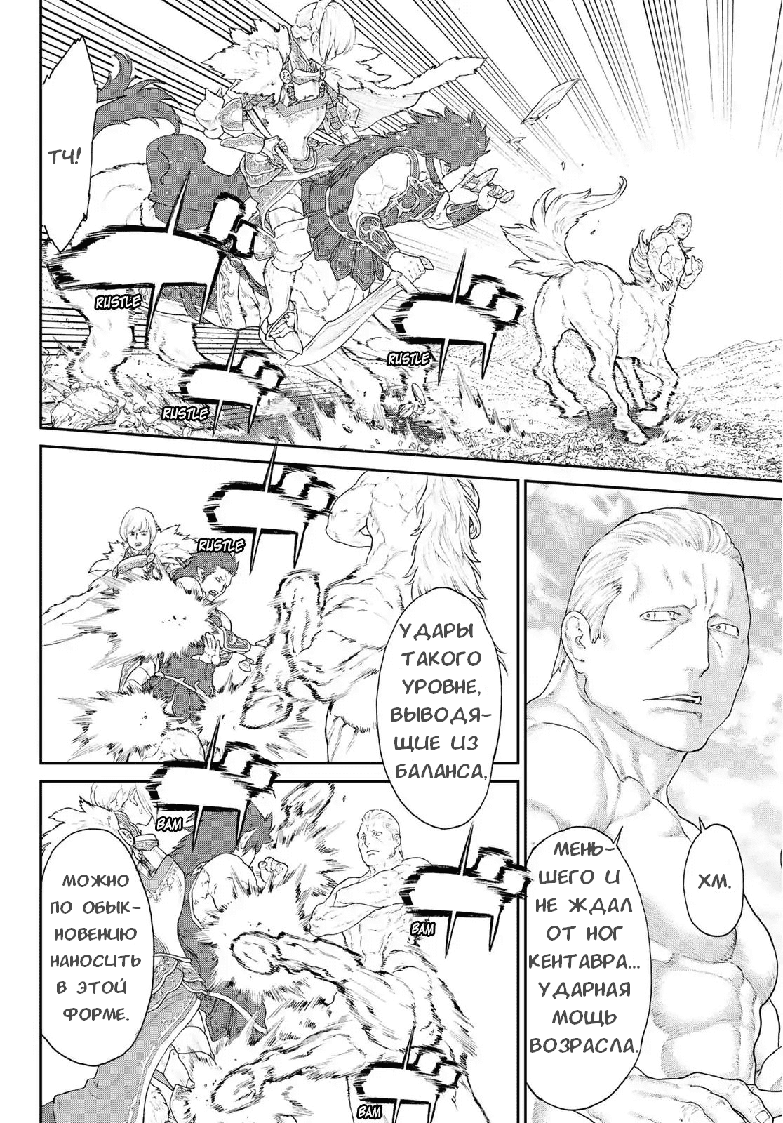 Read Райд-он Кинг манга читать онлайн Manga Online