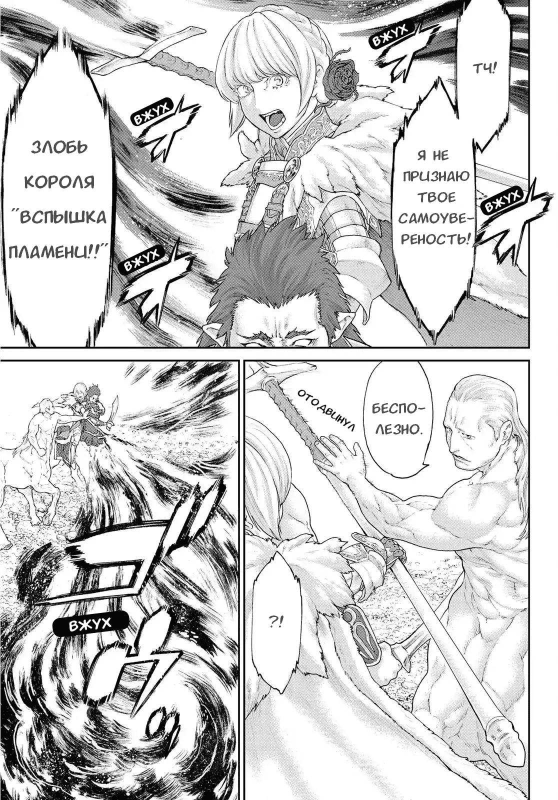 Read Райд-он Кинг манга читать онлайн Manga Online