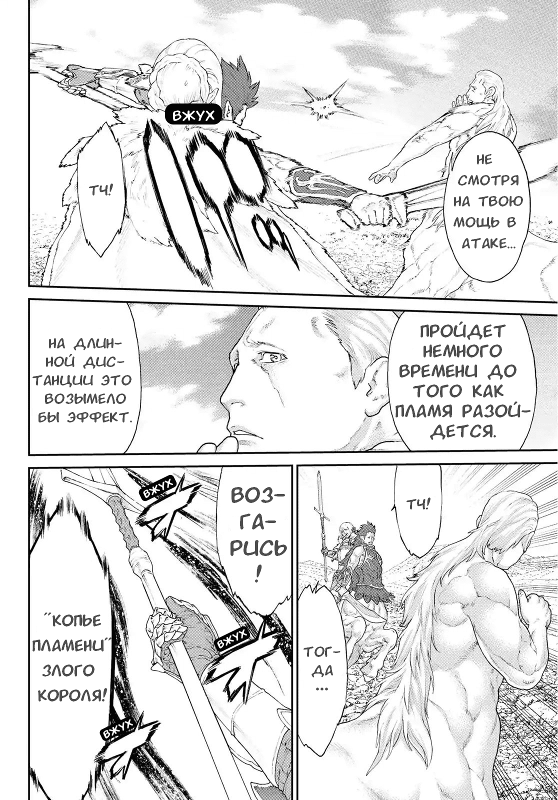 Read Райд-он Кинг манга читать онлайн Manga Online