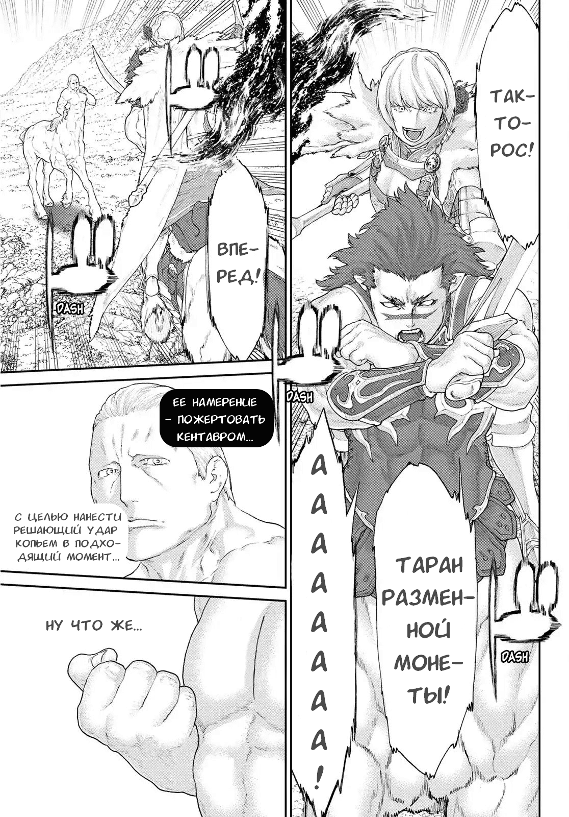 Read Райд-он Кинг манга читать онлайн Manga Online