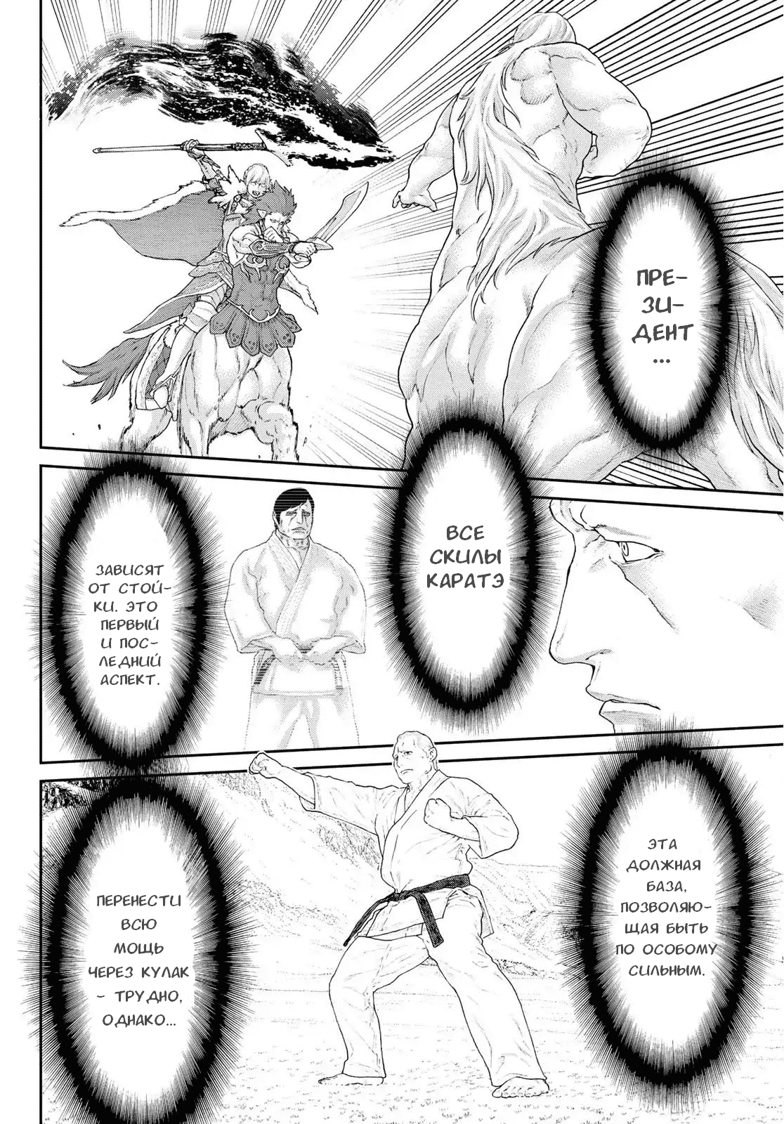 Read Райд-он Кинг манга читать онлайн Manga Online