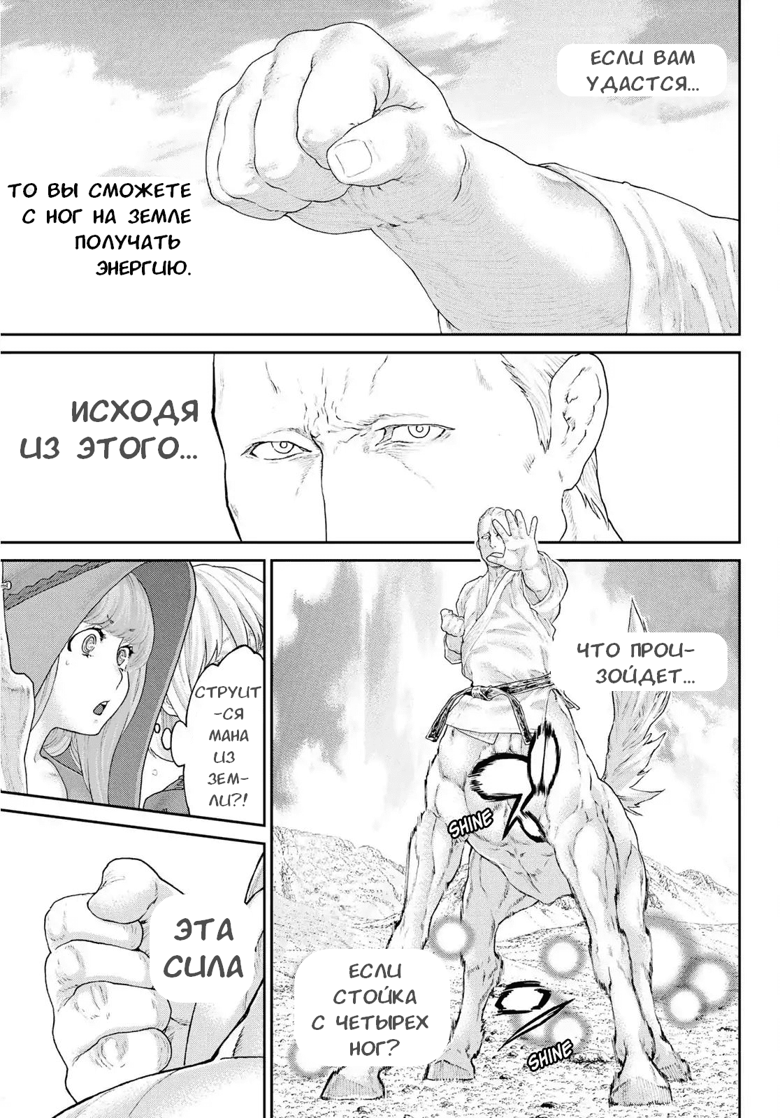 Read Райд-он Кинг манга читать онлайн Manga Online