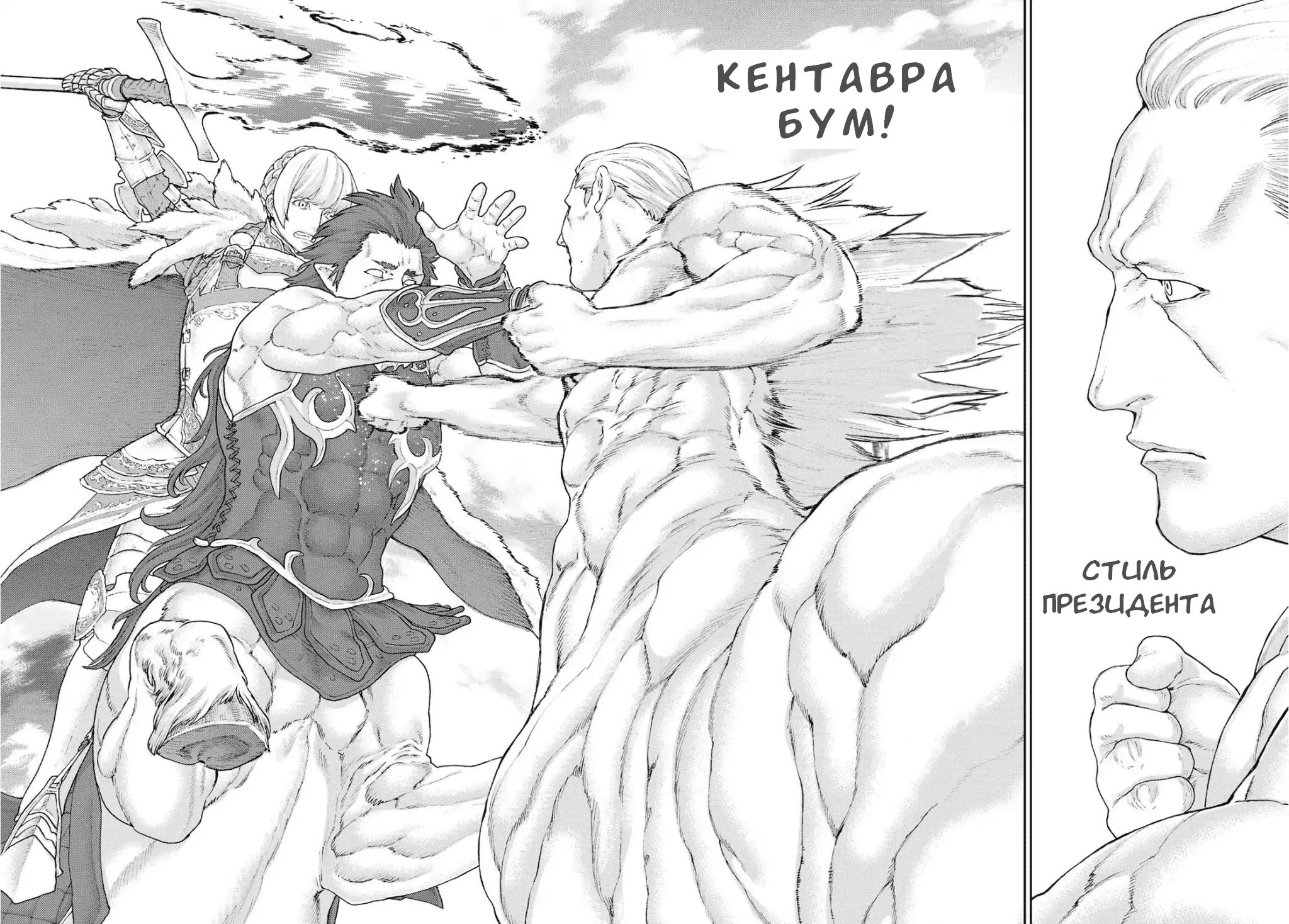 Read Райд-он Кинг манга читать онлайн Manga Online