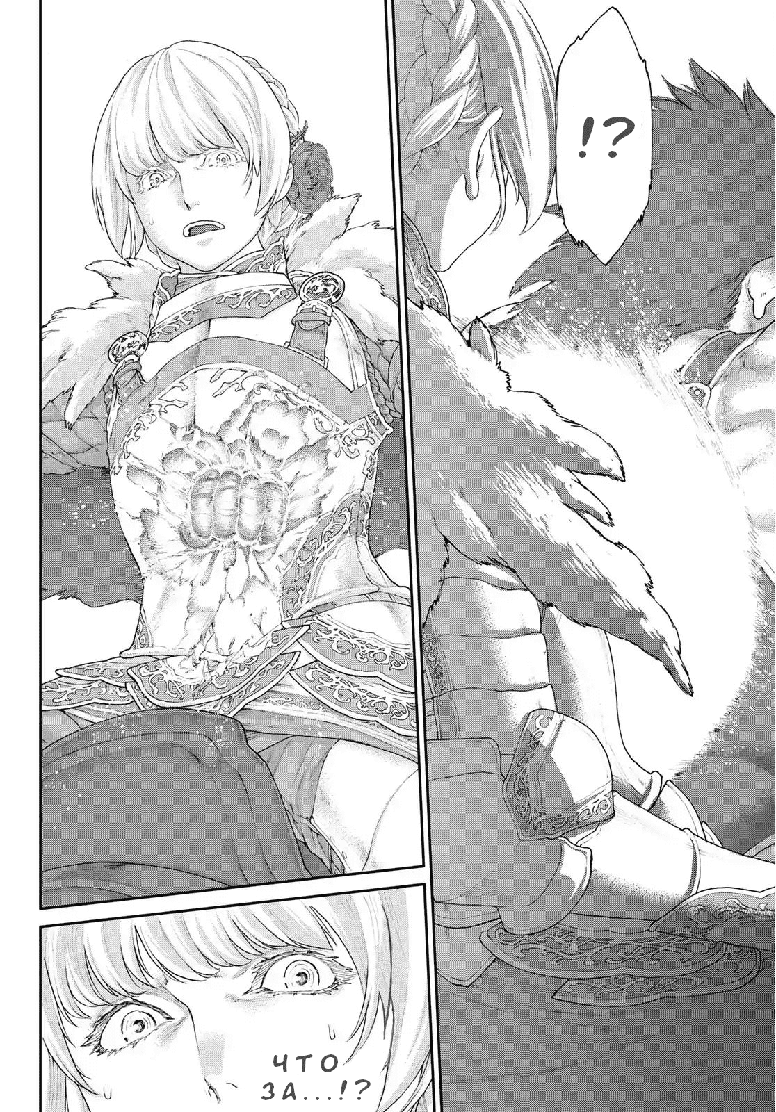 Read Райд-он Кинг манга читать онлайн Manga Online