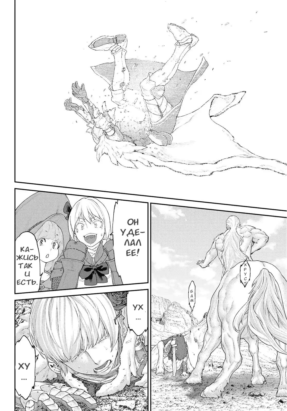 Read Райд-он Кинг манга читать онлайн Manga Online
