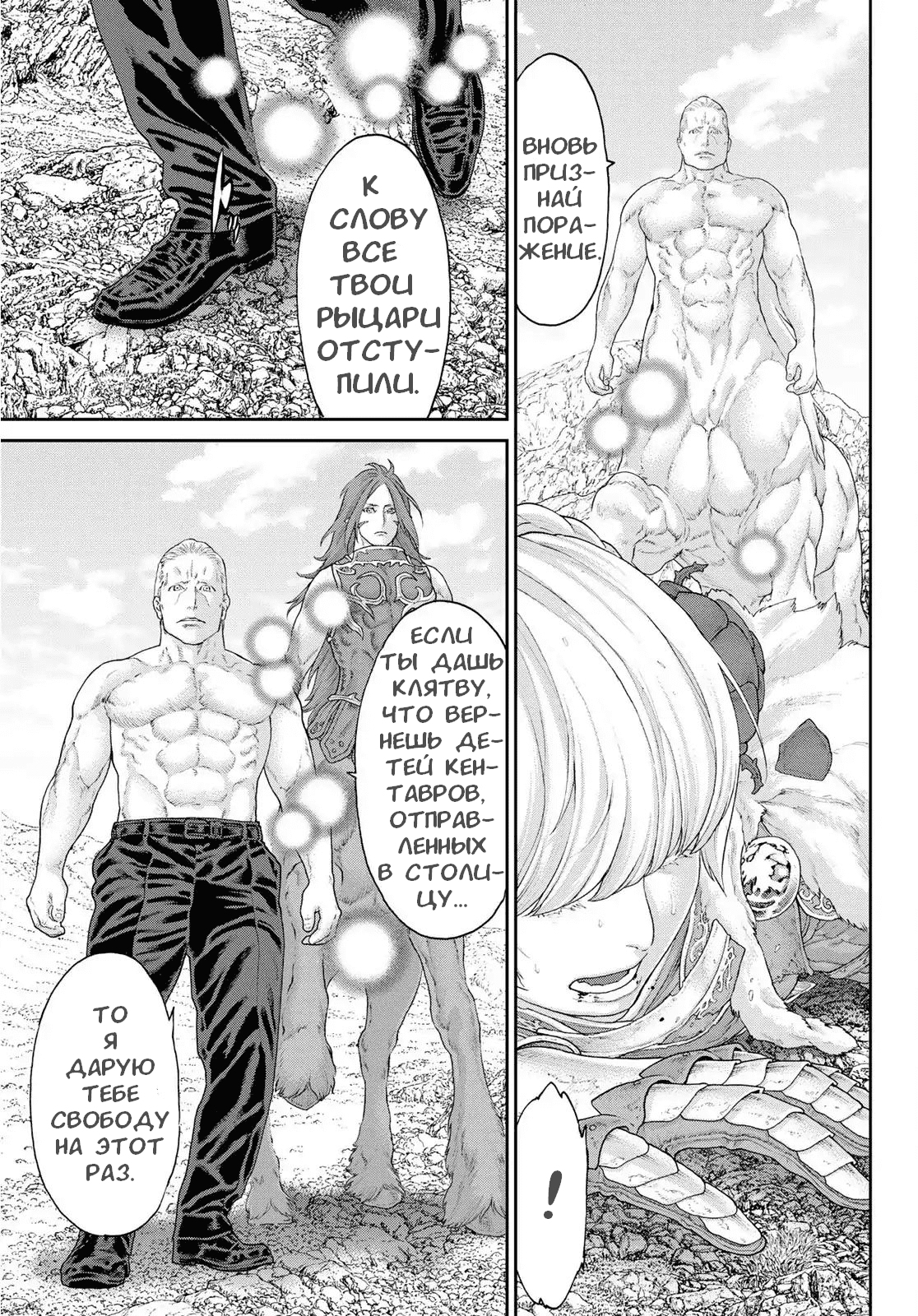 Read Райд-он Кинг манга читать онлайн Manga Online