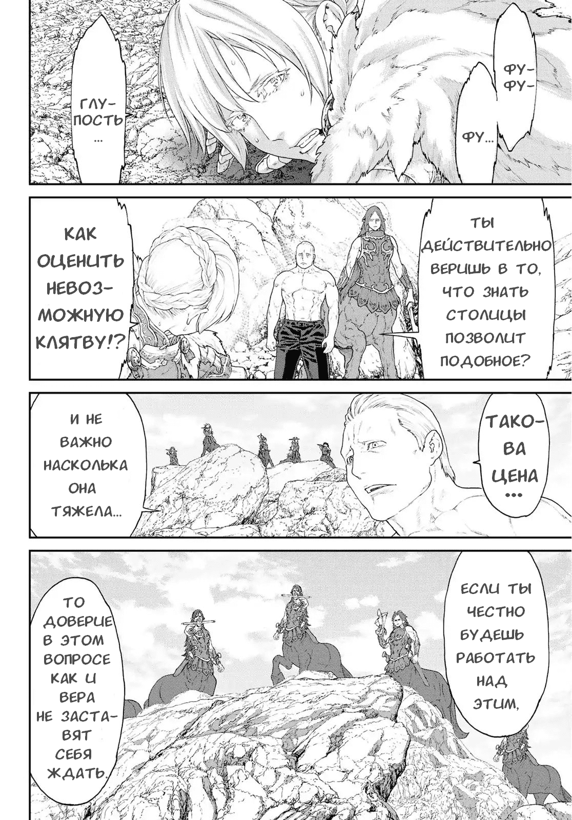 Read Райд-он Кинг манга читать онлайн Manga Online