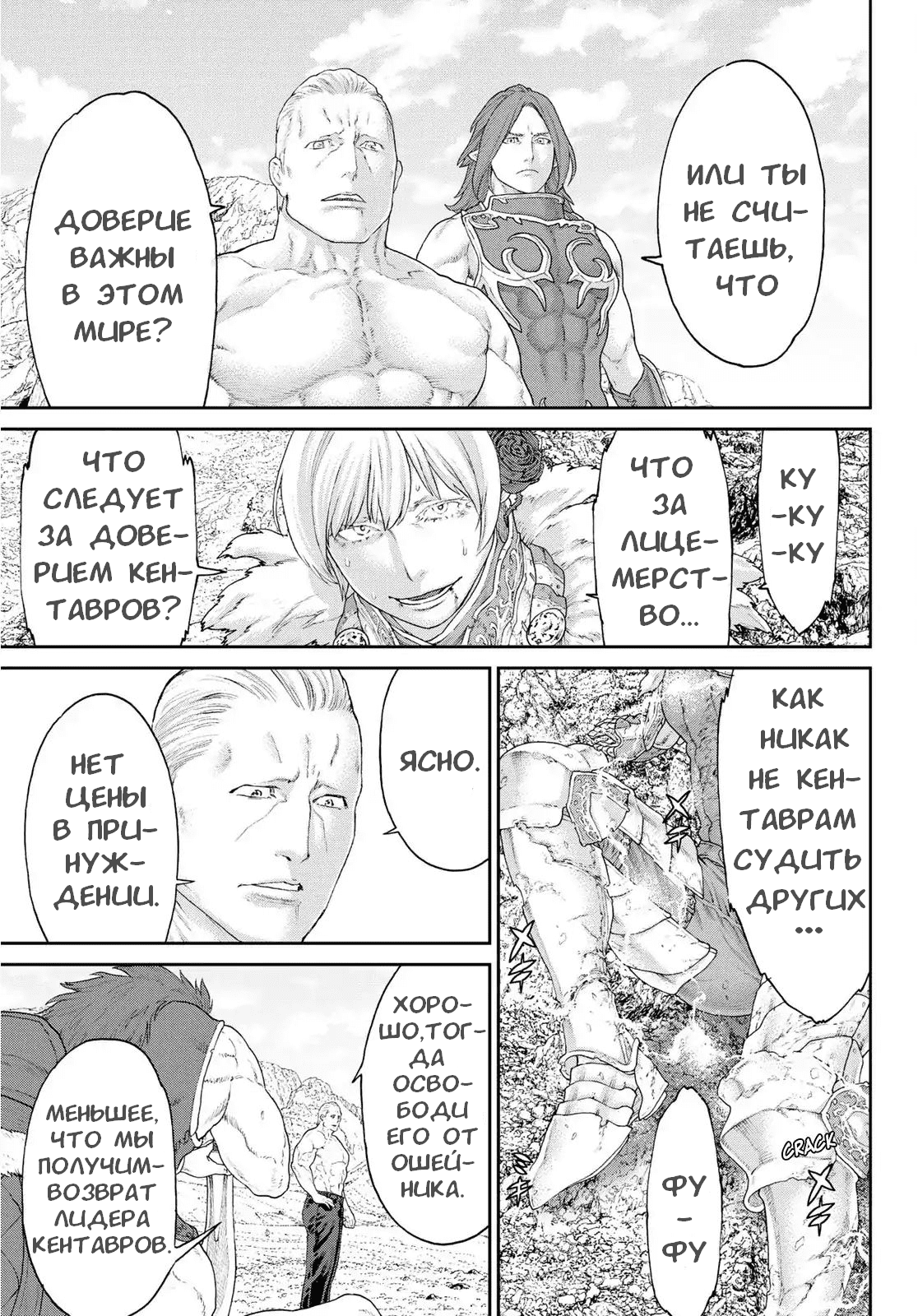 Read Райд-он Кинг манга читать онлайн Manga Online