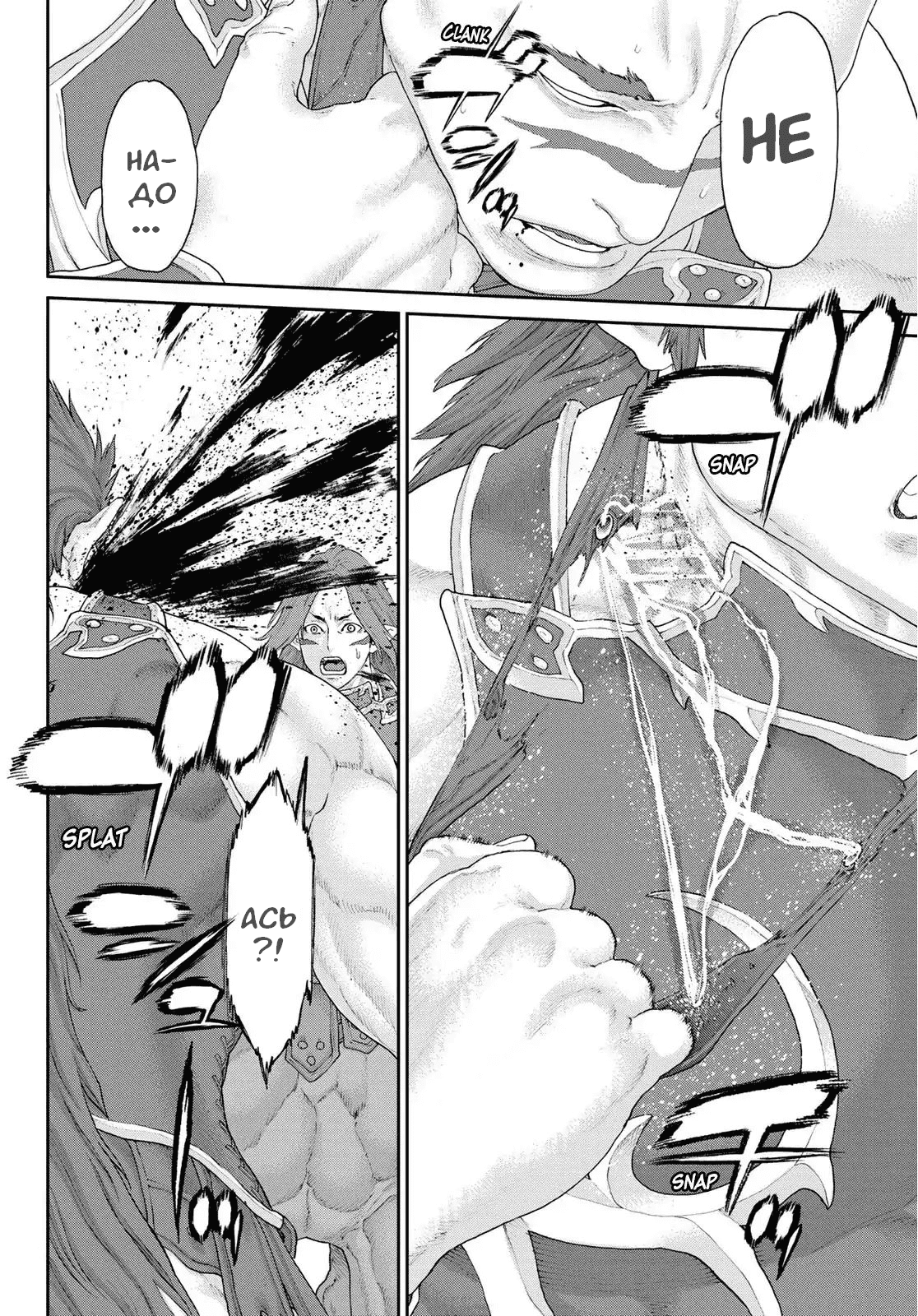 Read Райд-он Кинг манга читать онлайн Manga Online