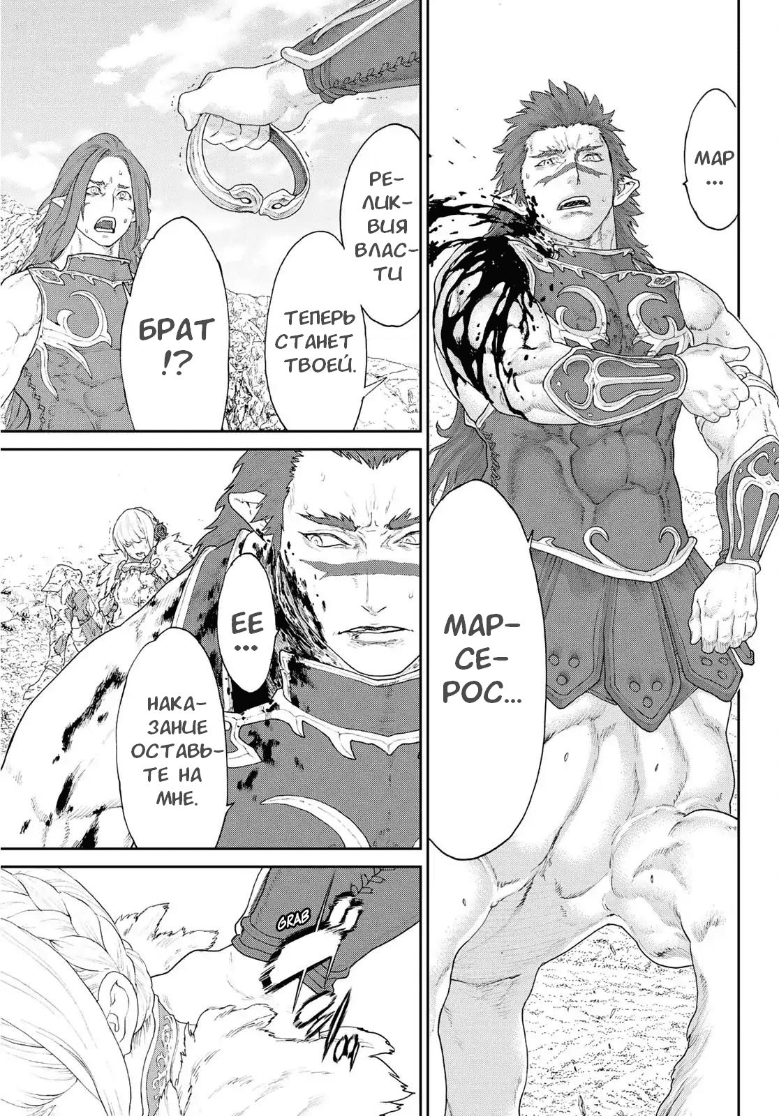 Read Райд-он Кинг манга читать онлайн Manga Online