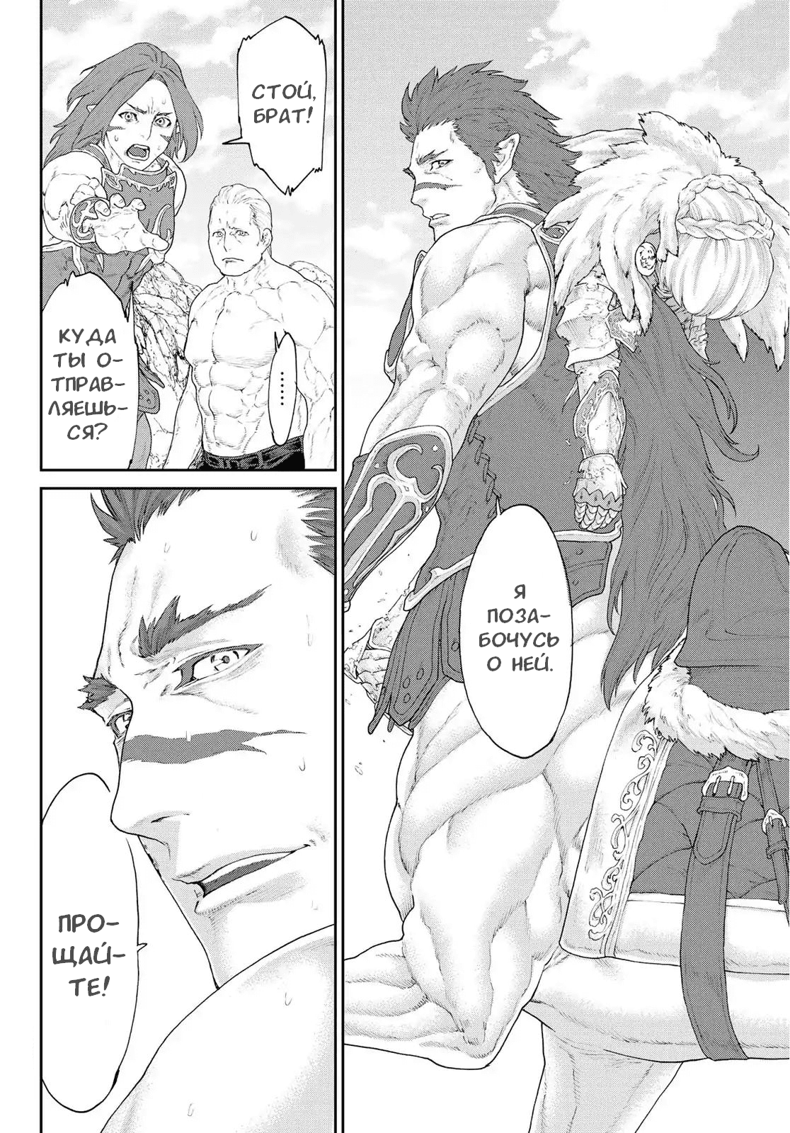 Read Райд-он Кинг манга читать онлайн Manga Online