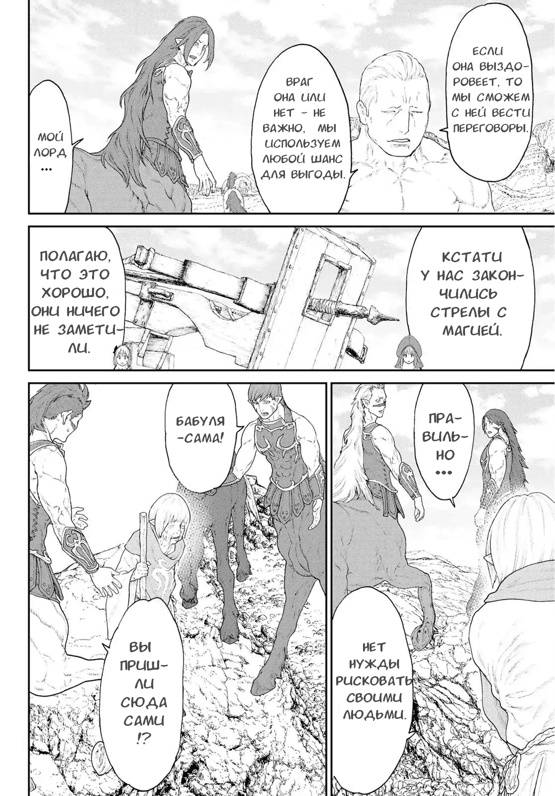 Read Райд-он Кинг манга читать онлайн Manga Online