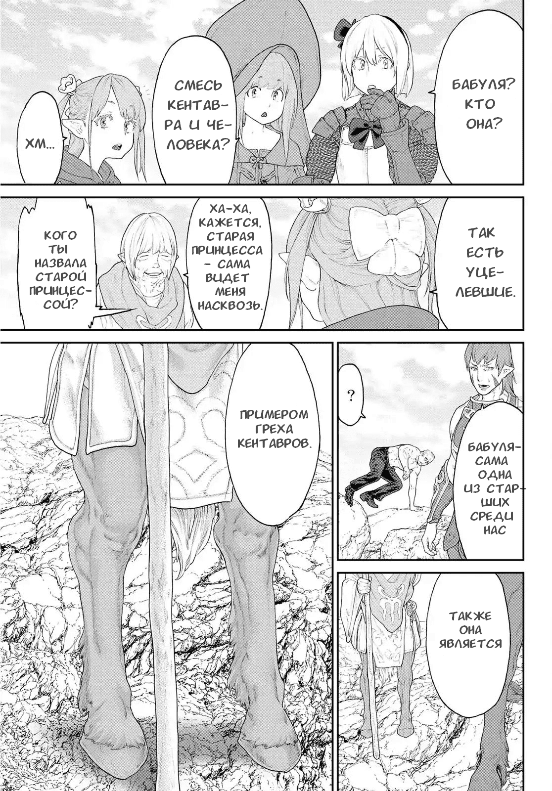 Read Райд-он Кинг манга читать онлайн Manga Online