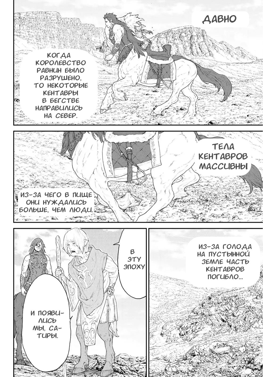 Read Райд-он Кинг манга читать онлайн Manga Online