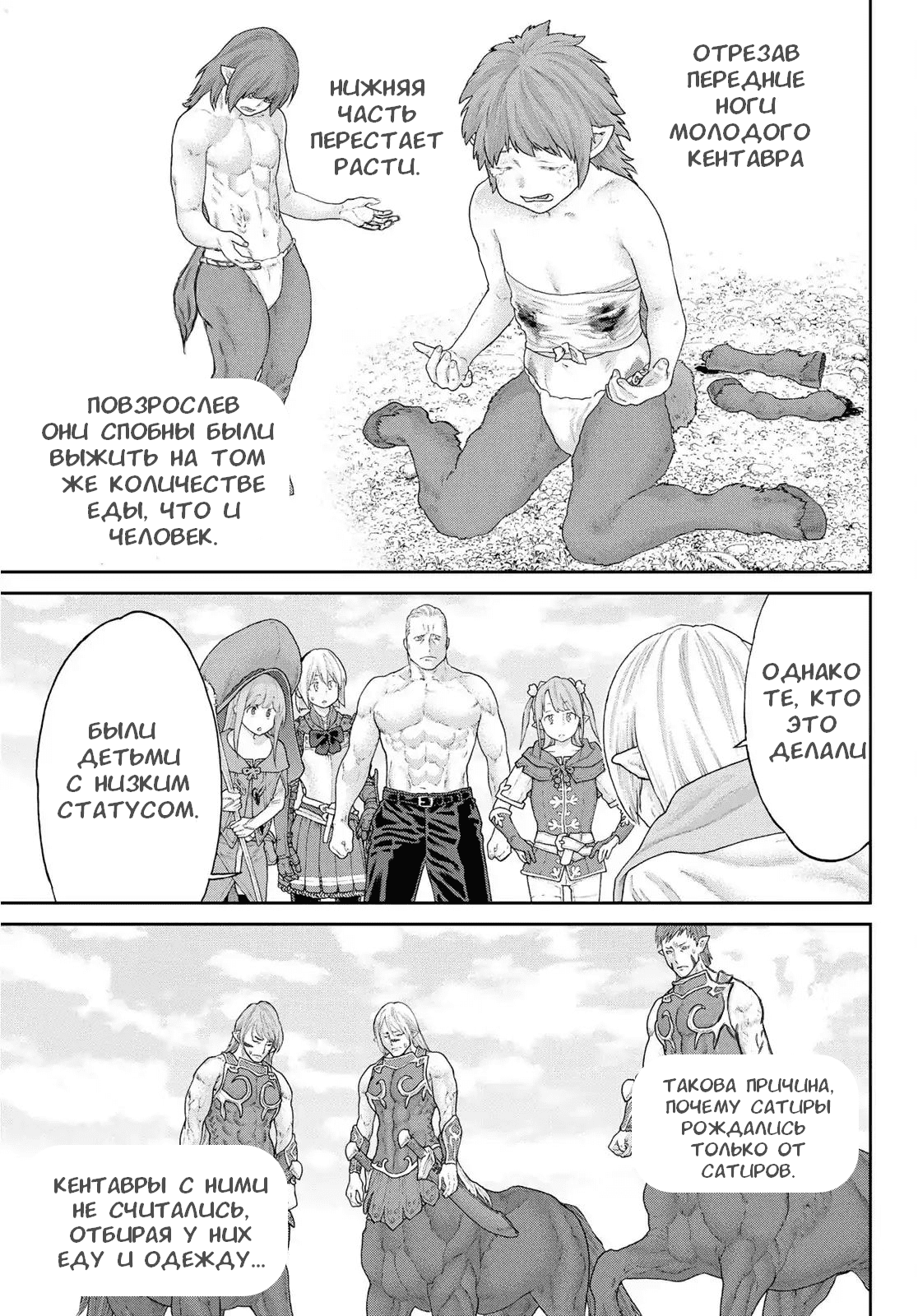 Read Райд-он Кинг манга читать онлайн Manga Online