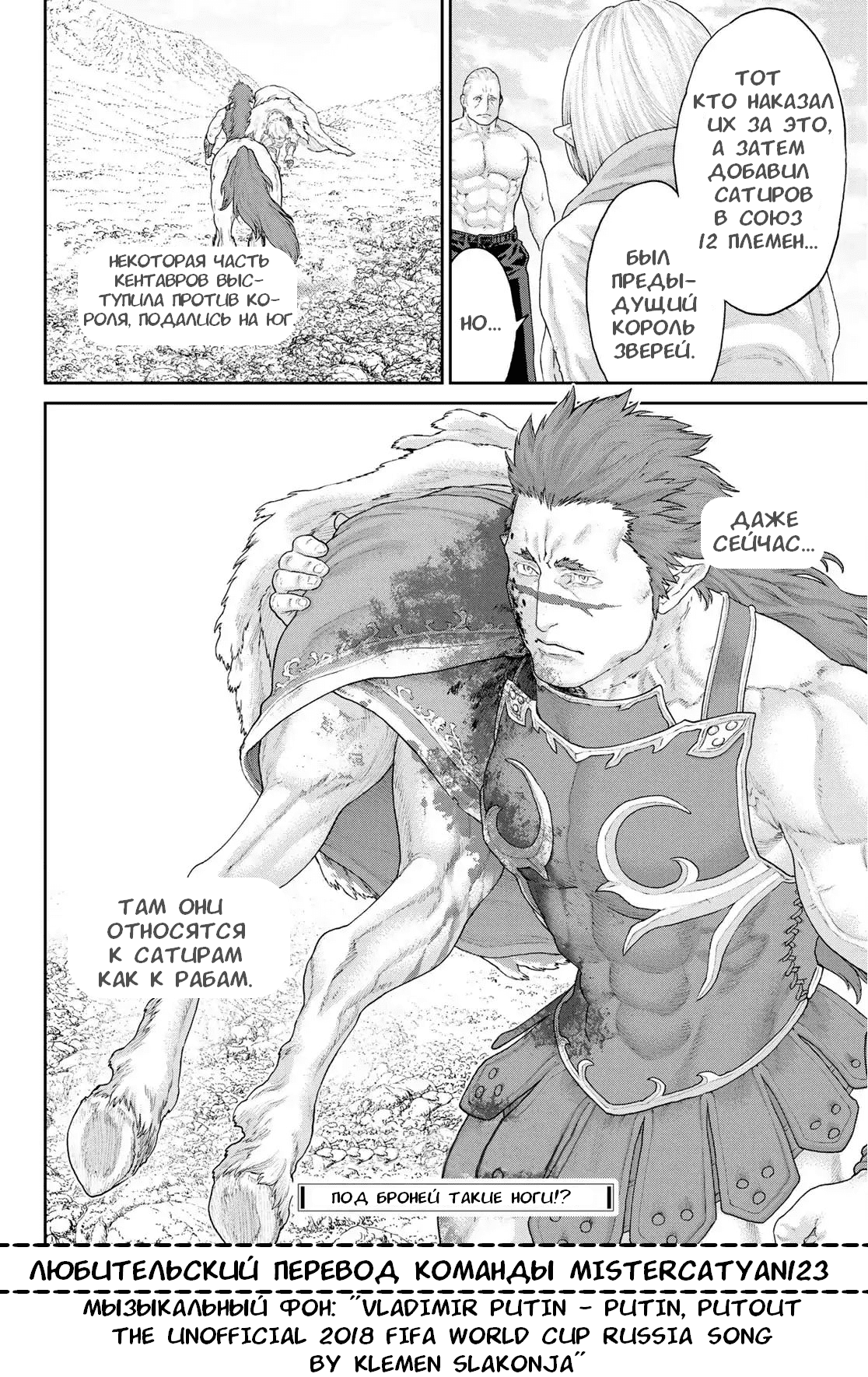 Read Райд-он Кинг манга читать онлайн Manga Online