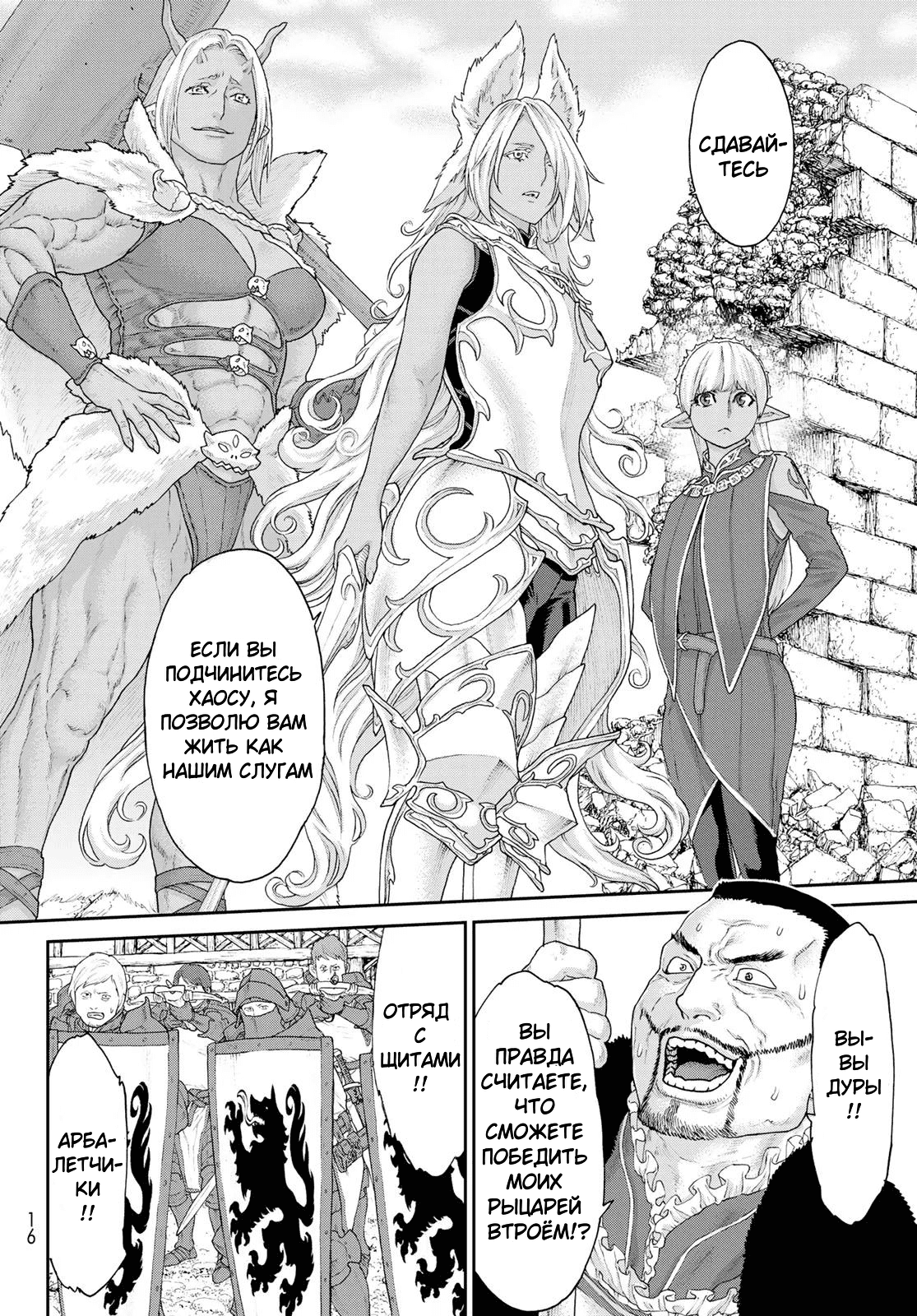 Read Райд-он Кинг манга читать онлайн Manga Online