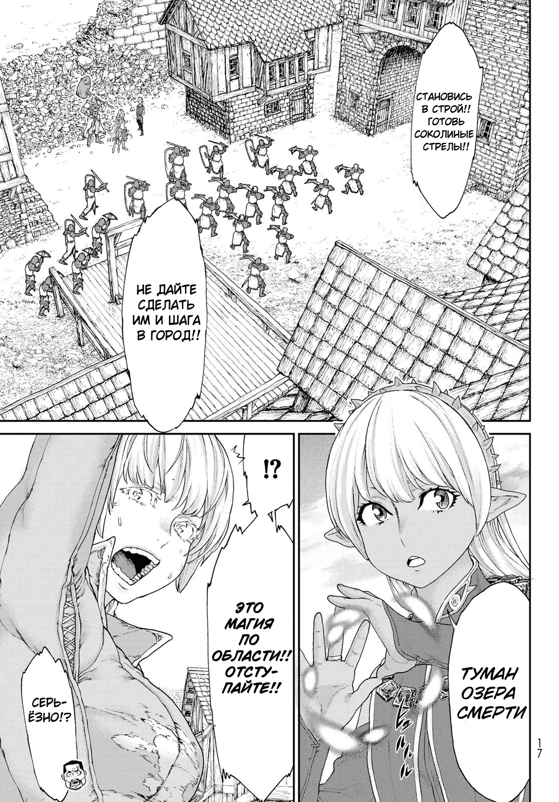 Read Райд-он Кинг манга читать онлайн Manga Online