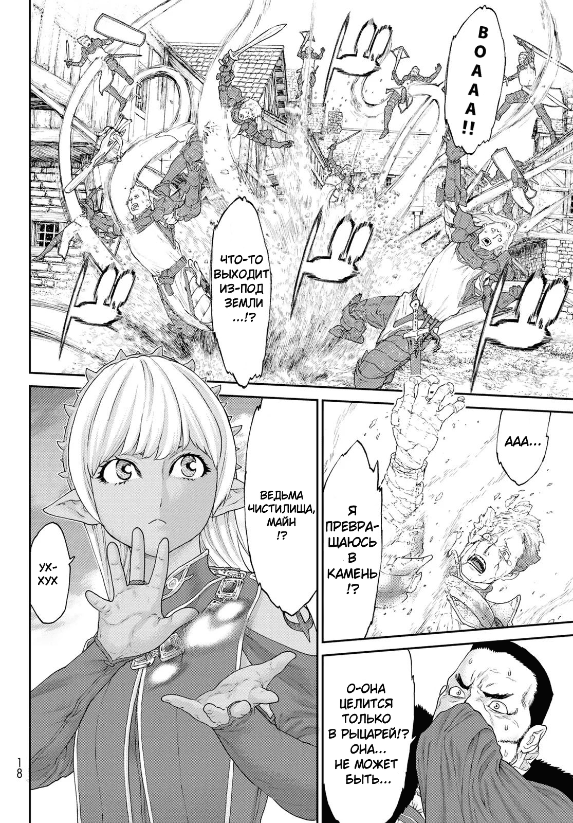 Read Райд-он Кинг манга читать онлайн Manga Online