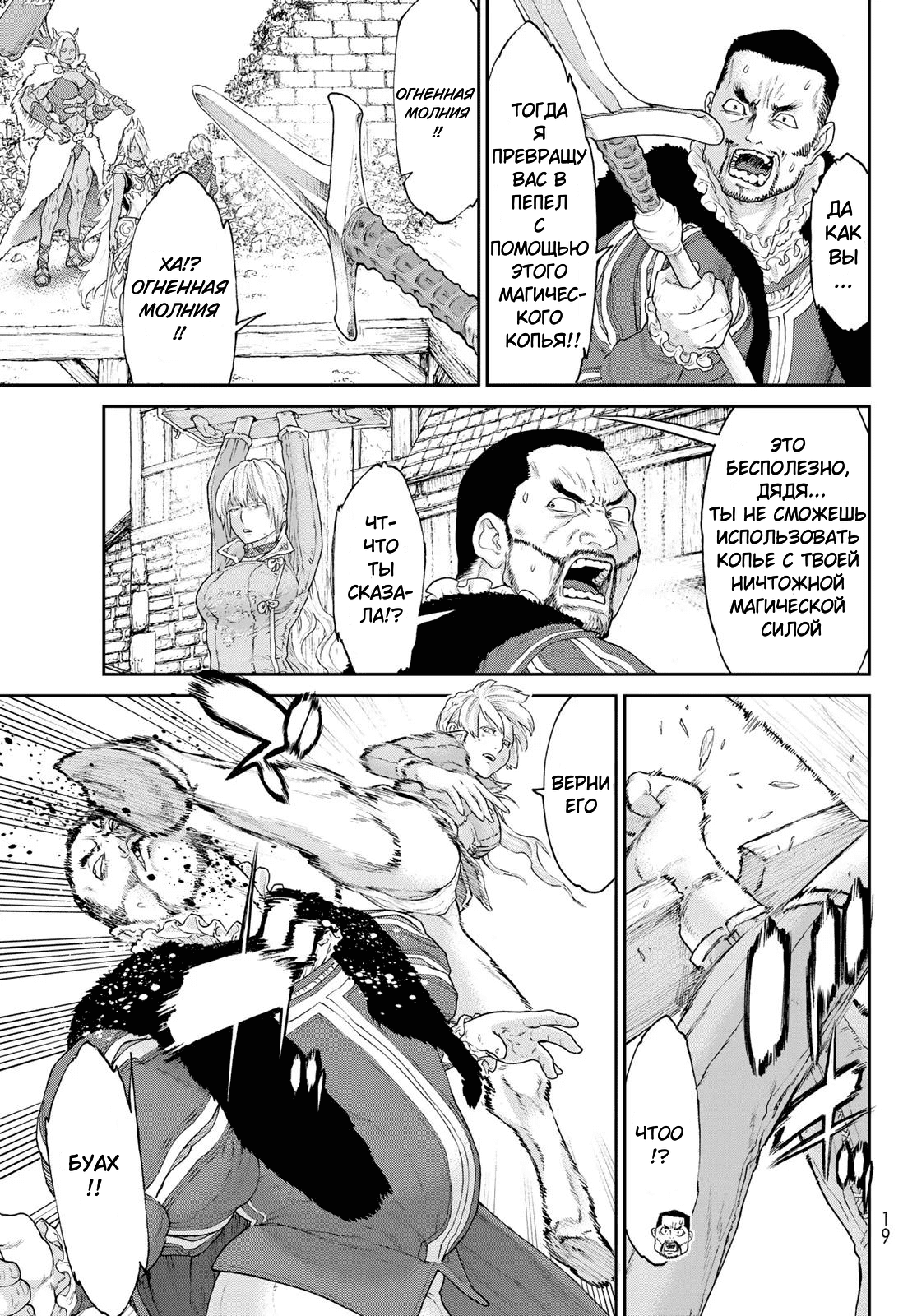 Read Райд-он Кинг манга читать онлайн Manga Online