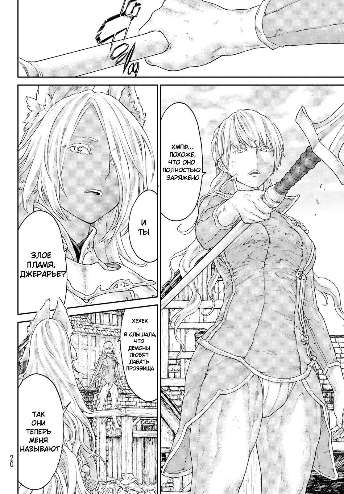 Read Райд-он Кинг манга читать онлайн Manga Online