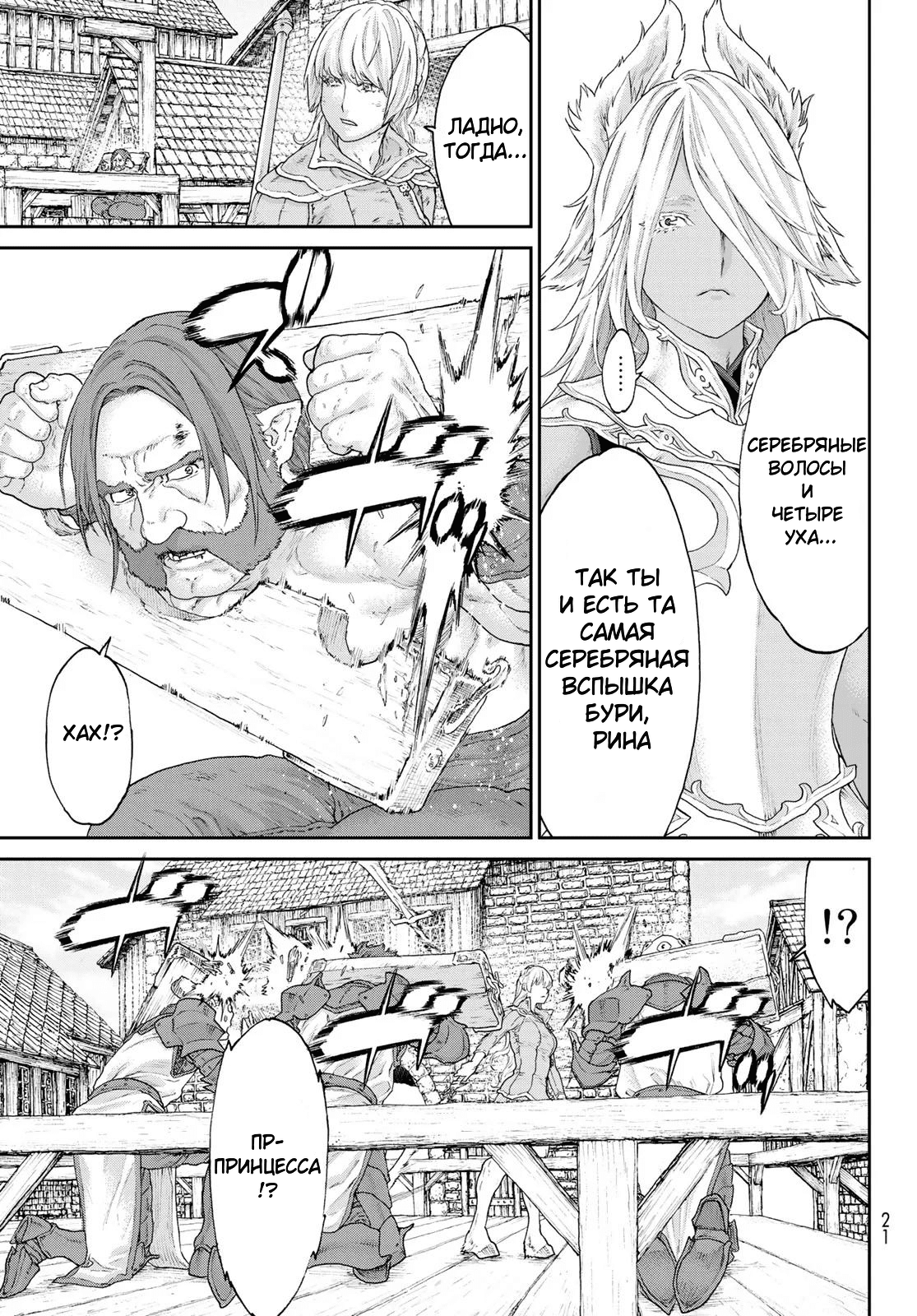 Read Райд-он Кинг манга читать онлайн Manga Online