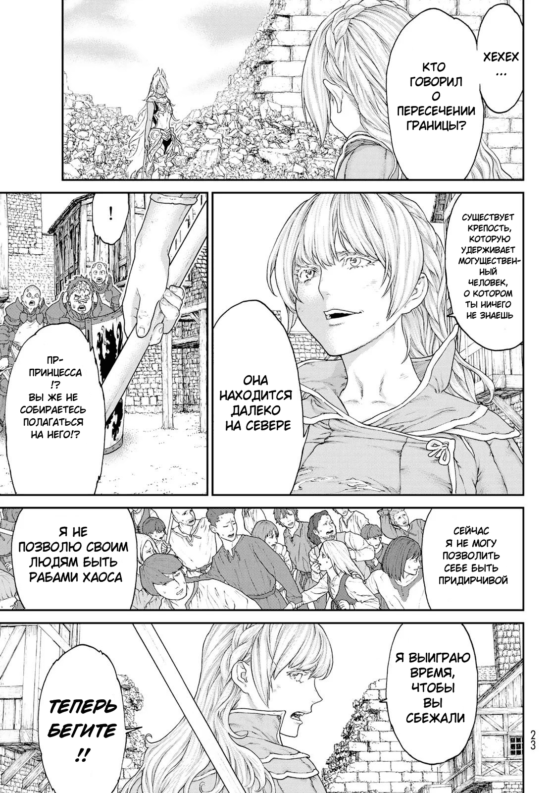 Read Райд-он Кинг манга читать онлайн Manga Online