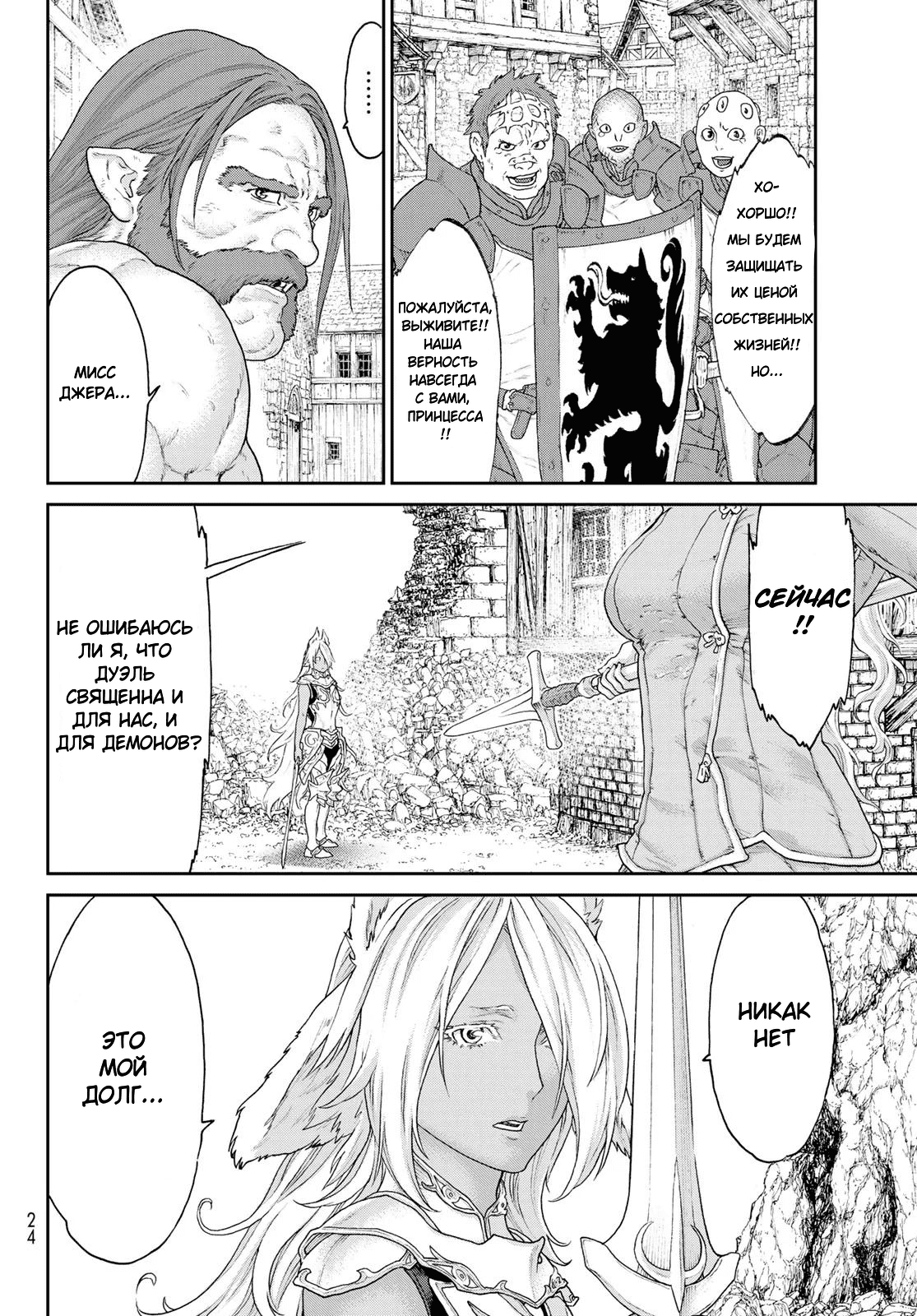 Read Райд-он Кинг манга читать онлайн Manga Online