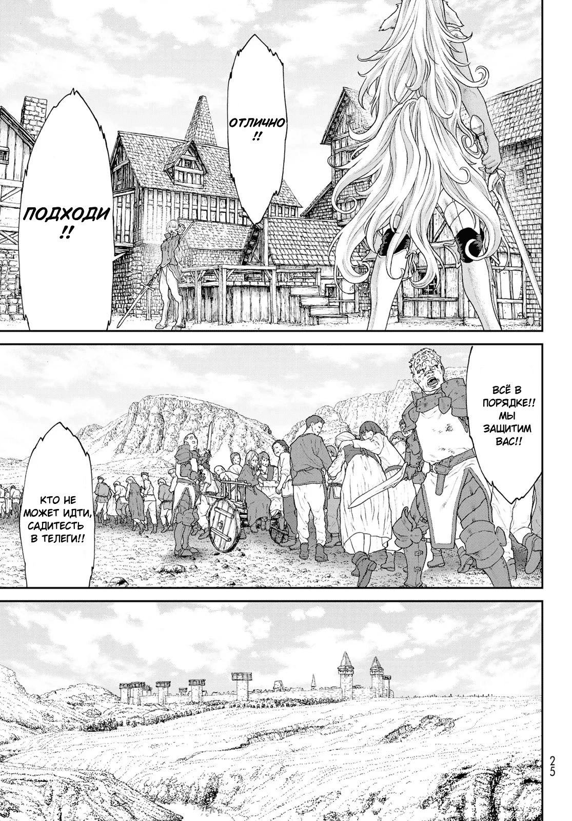 Read Райд-он Кинг манга читать онлайн Manga Online