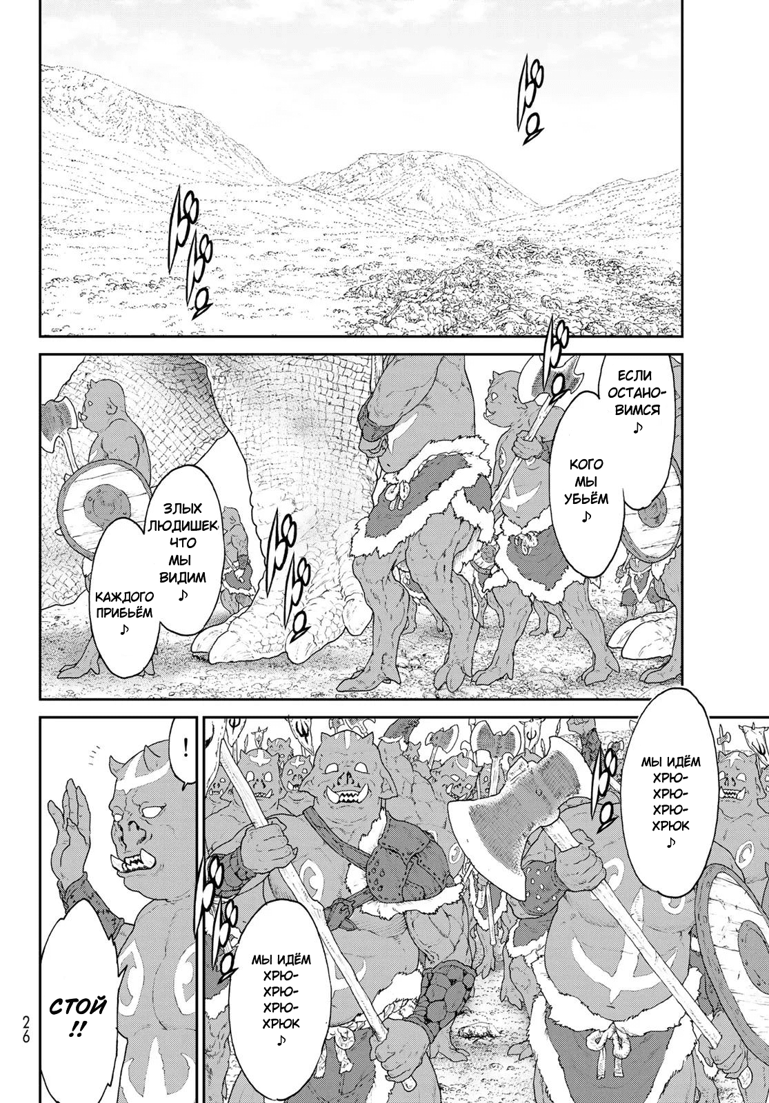Read Райд-он Кинг манга читать онлайн Manga Online