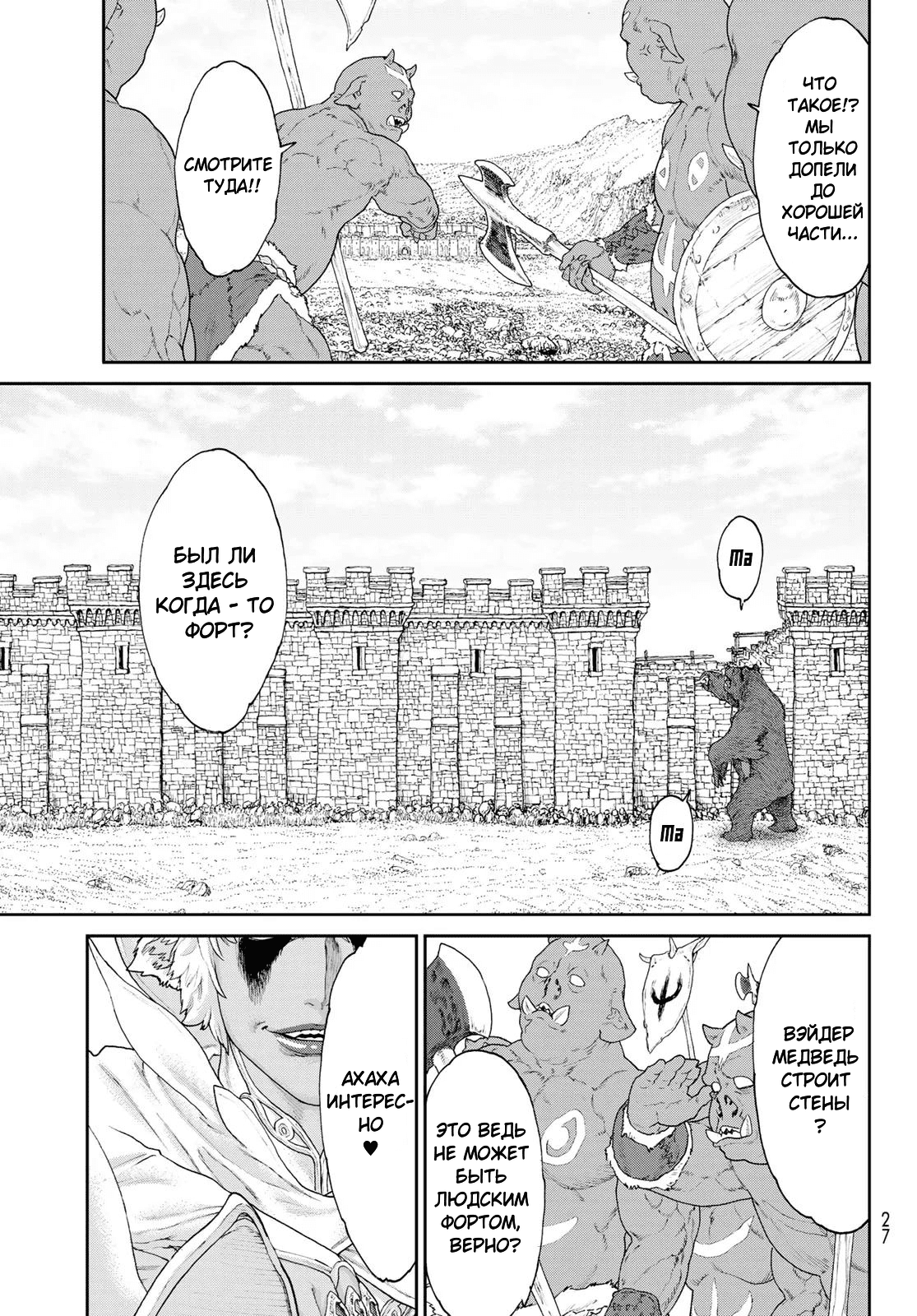 Read Райд-он Кинг манга читать онлайн Manga Online