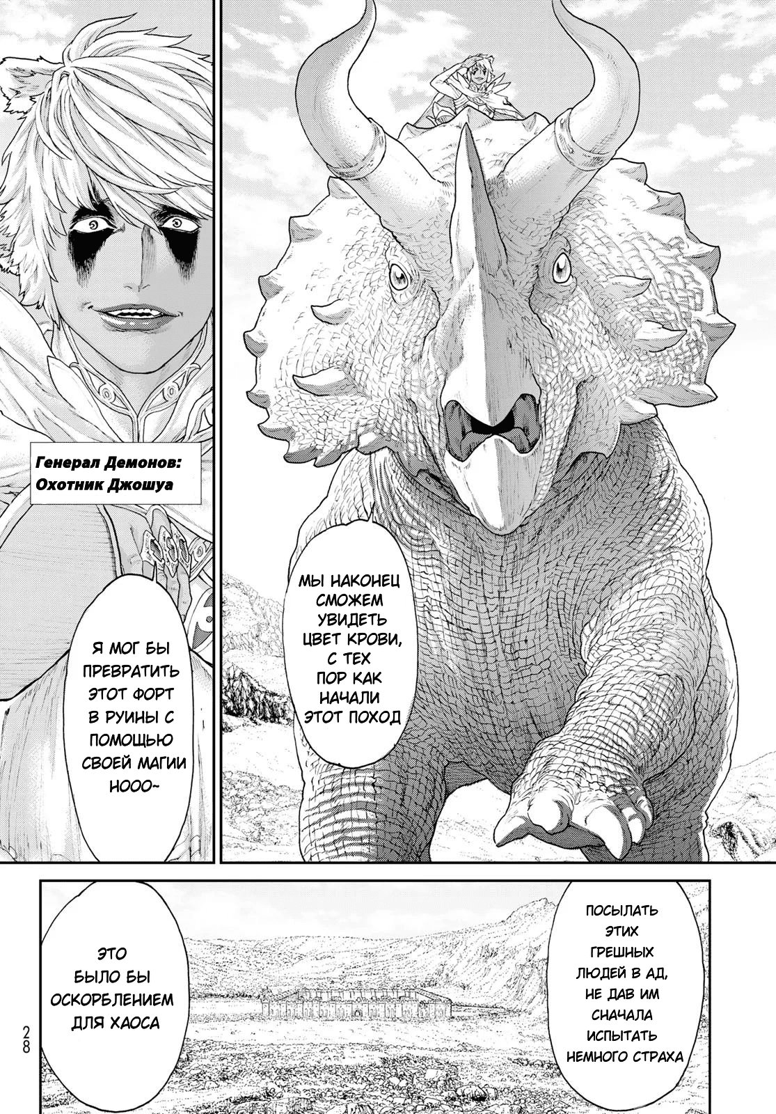 Read Райд-он Кинг манга читать онлайн Manga Online