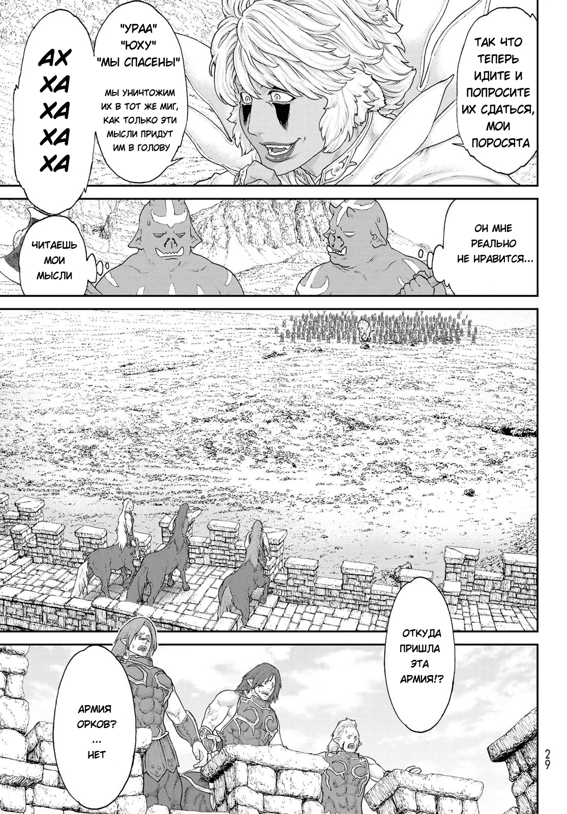 Read Райд-он Кинг манга читать онлайн Manga Online