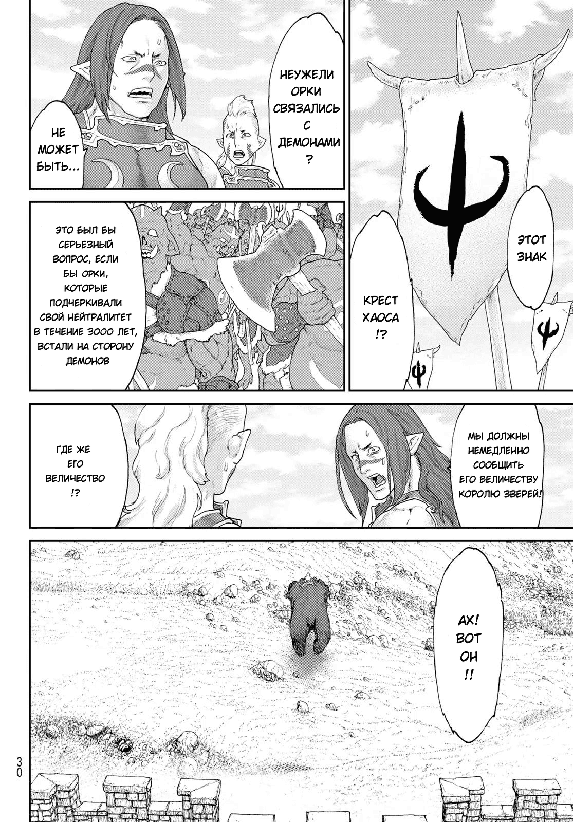 Read Райд-он Кинг манга читать онлайн Manga Online